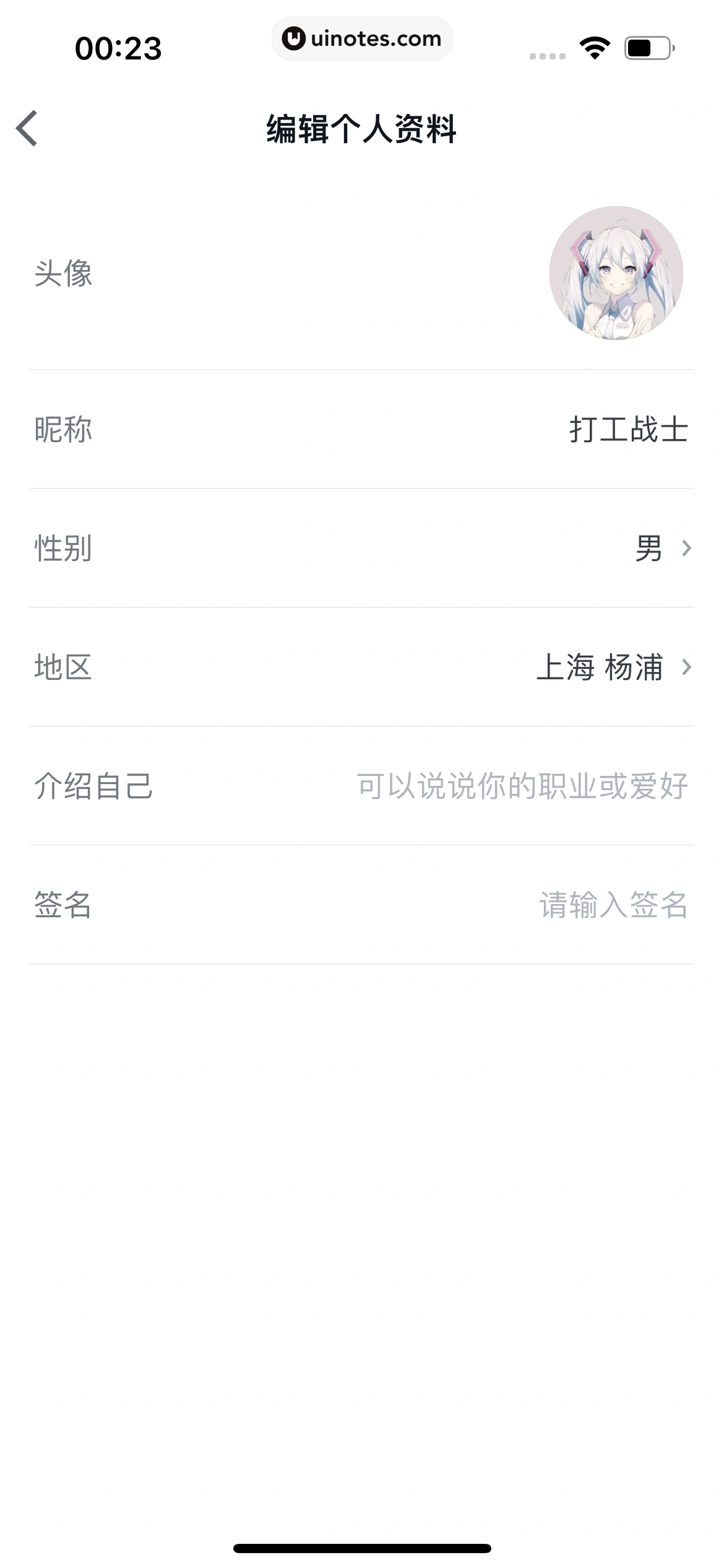 微信读书 App 截图 198 - UI Notes