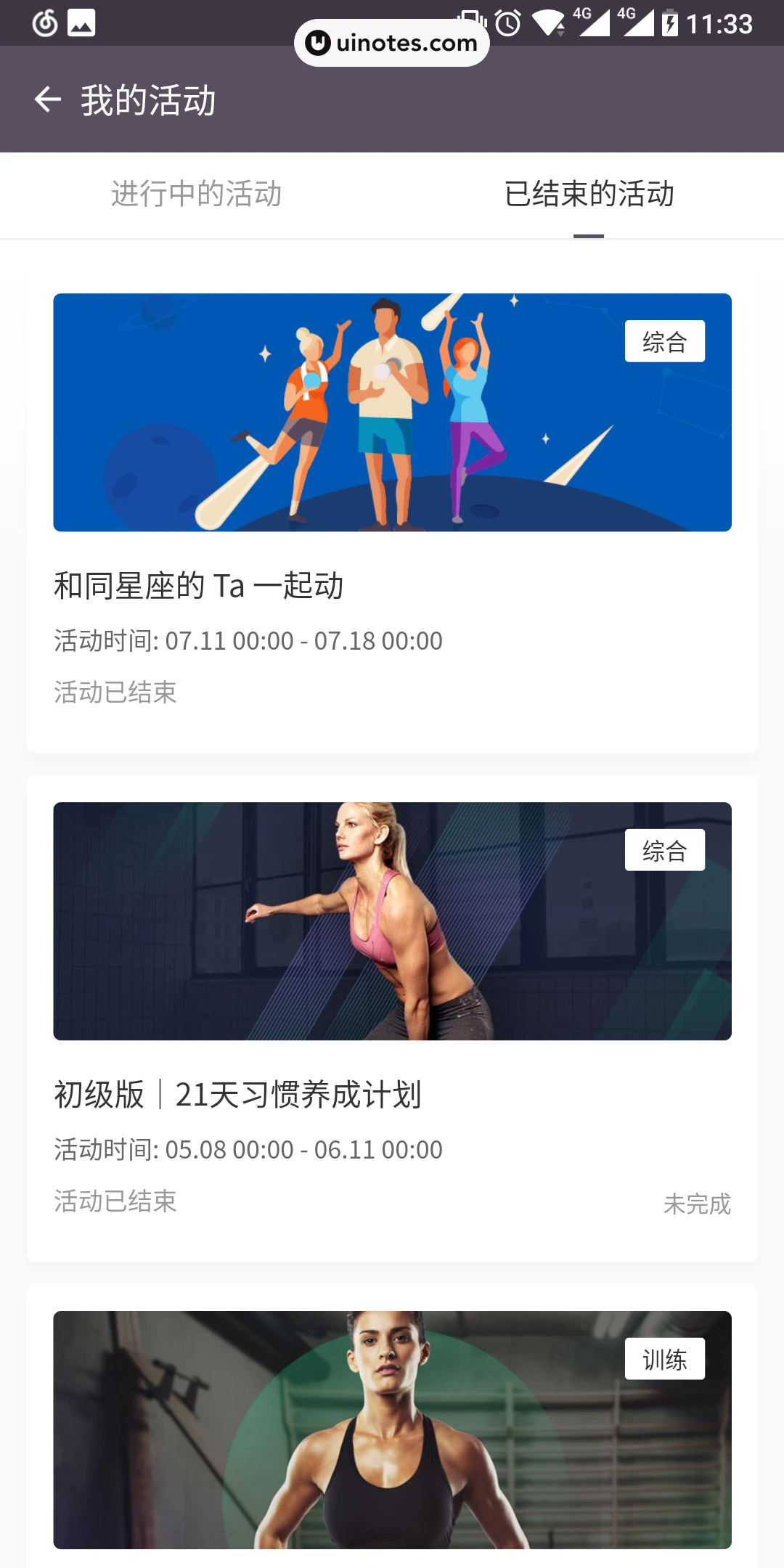 Keep App 截图 068 - UI Notes