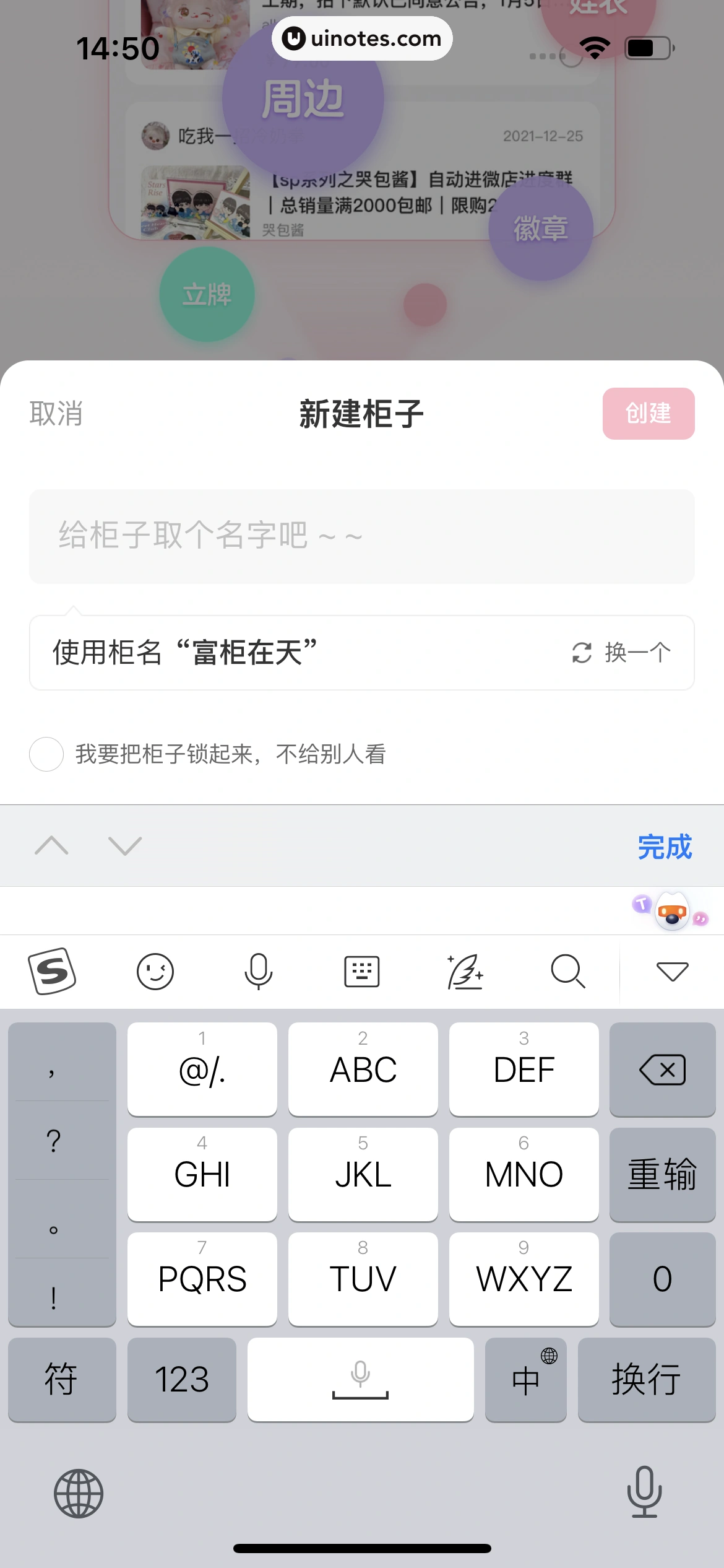 微店 App 截图 319 - UI Notes