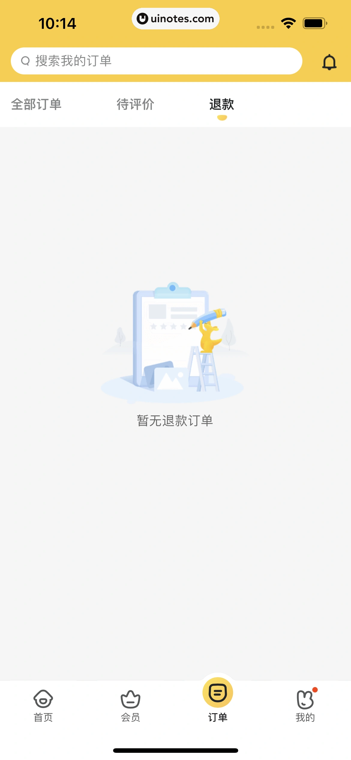 美团外卖 App 截图 184 - UI Notes
