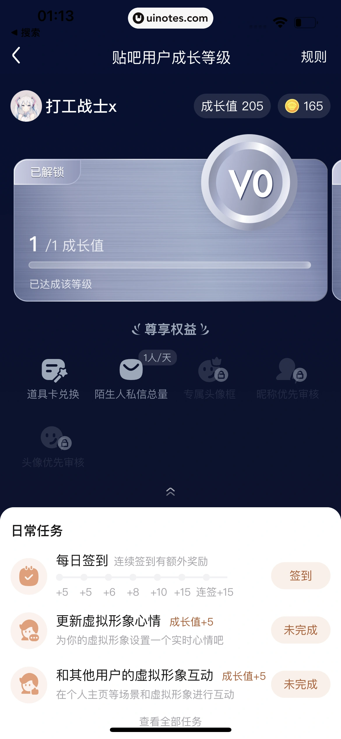 百度贴吧 App 截图 215 - UI Notes