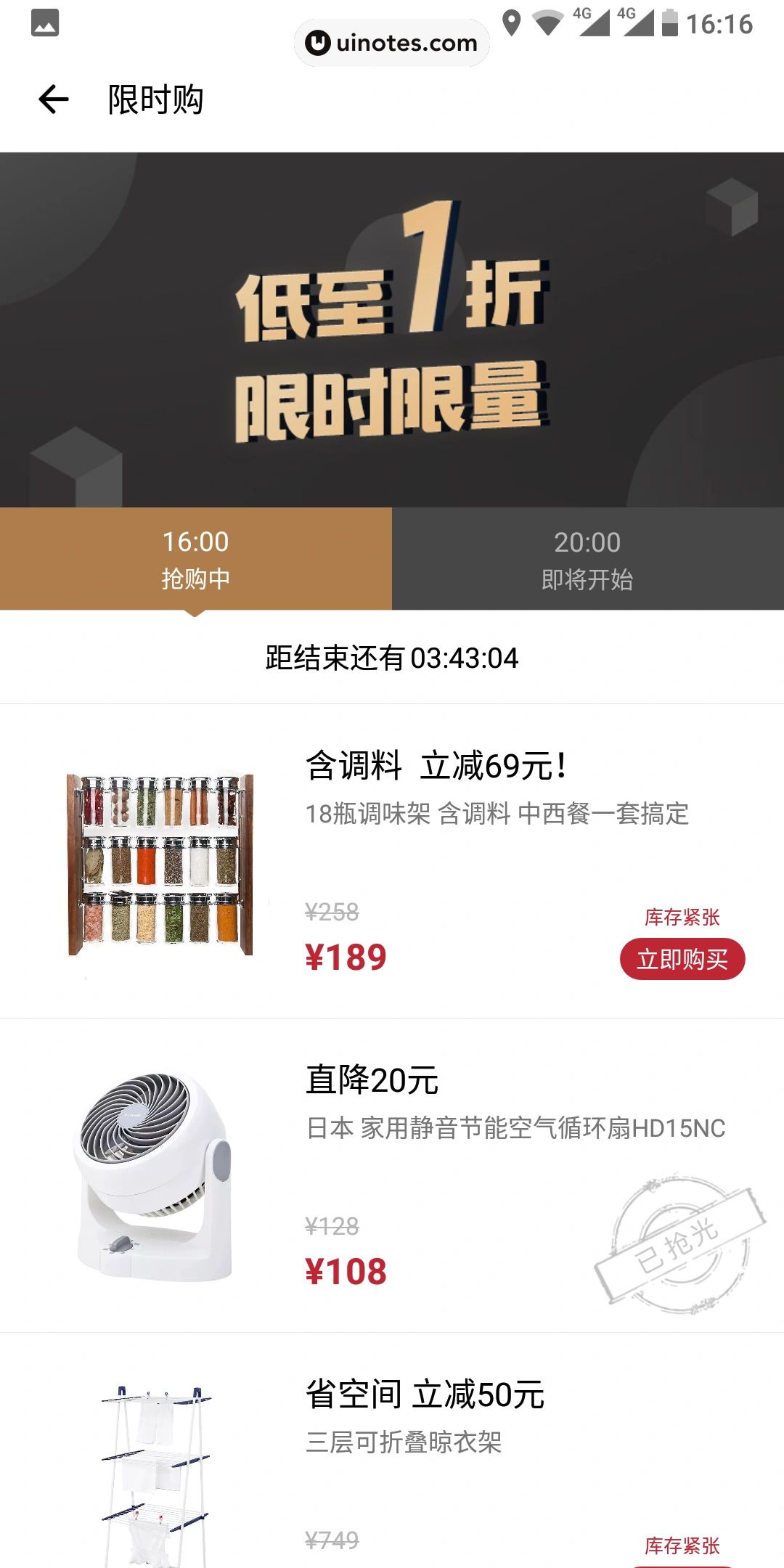 好好住 App 截图 072 - UI Notes