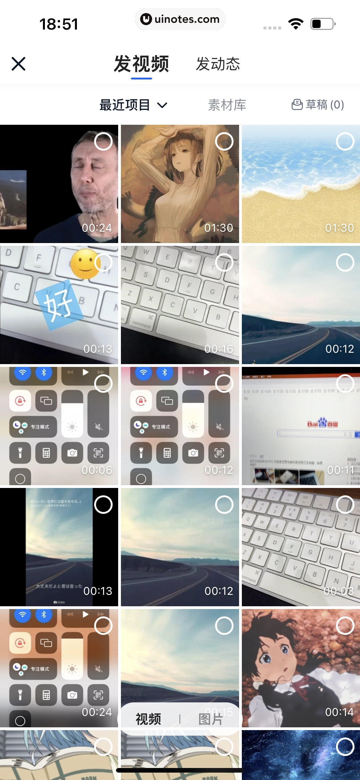 腾讯体育 App 截图 219 - UI Notes