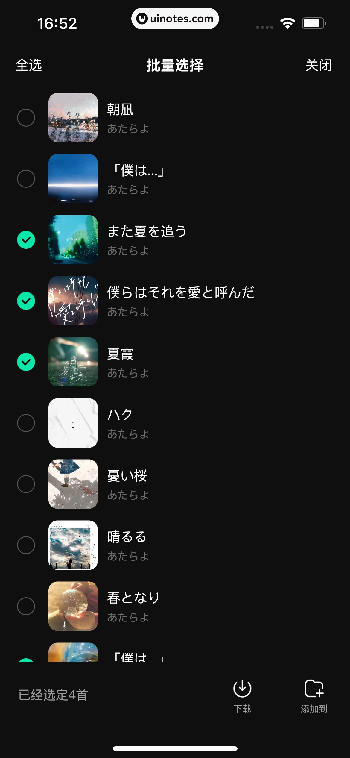 波点音乐 App 截图 167 - UI Notes