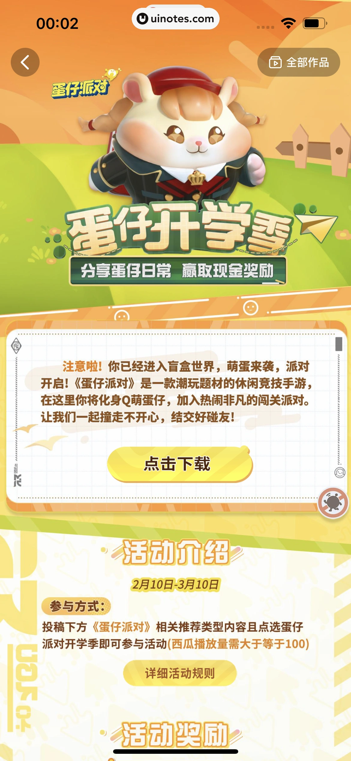 西瓜视频 App 截图 1252 - UI Notes