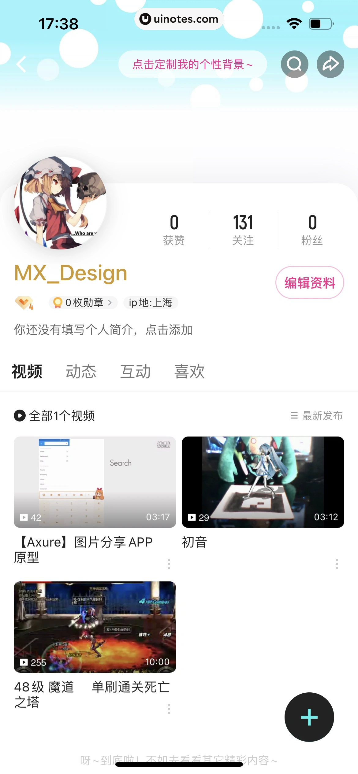 优酷 App 截图 389 - UI Notes