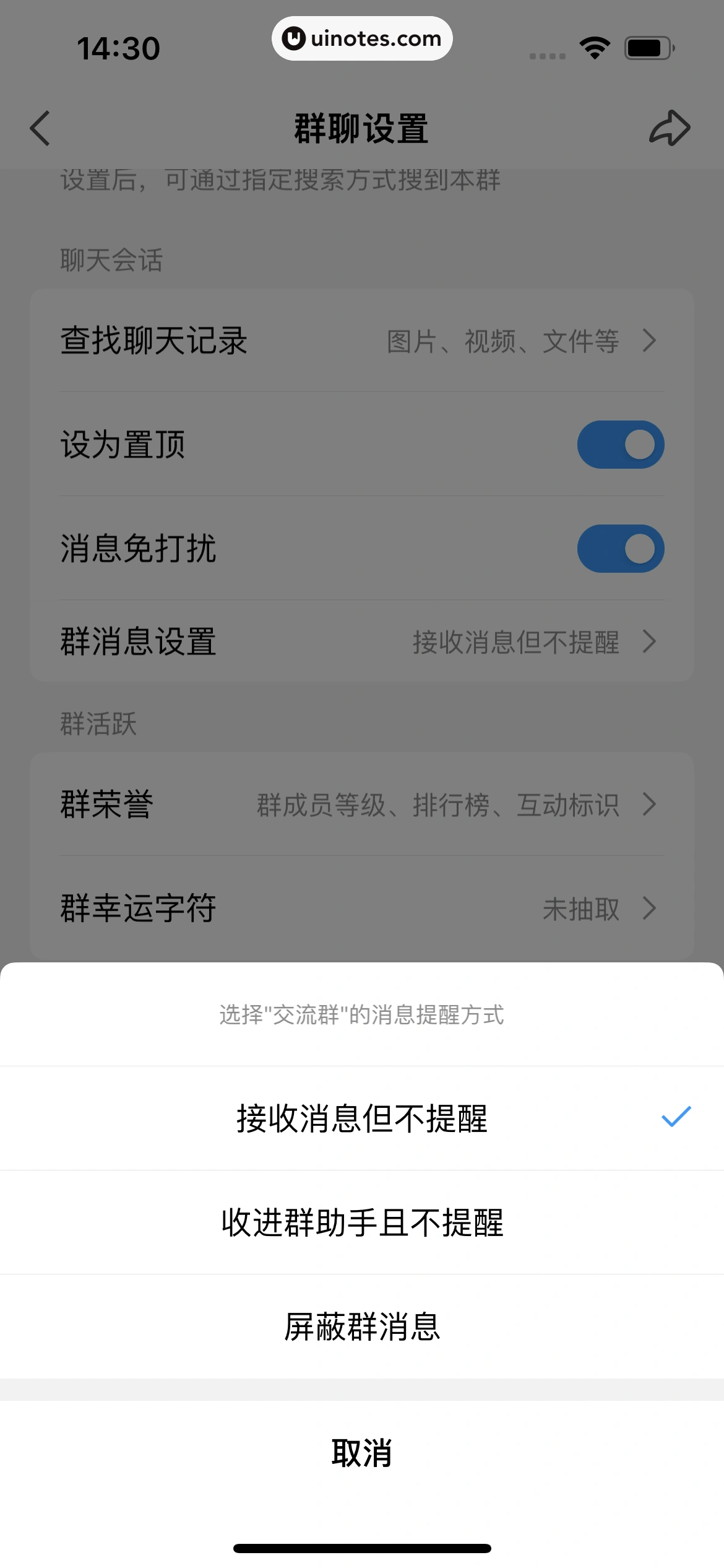 QQ App 截图 0636 - UI Notes