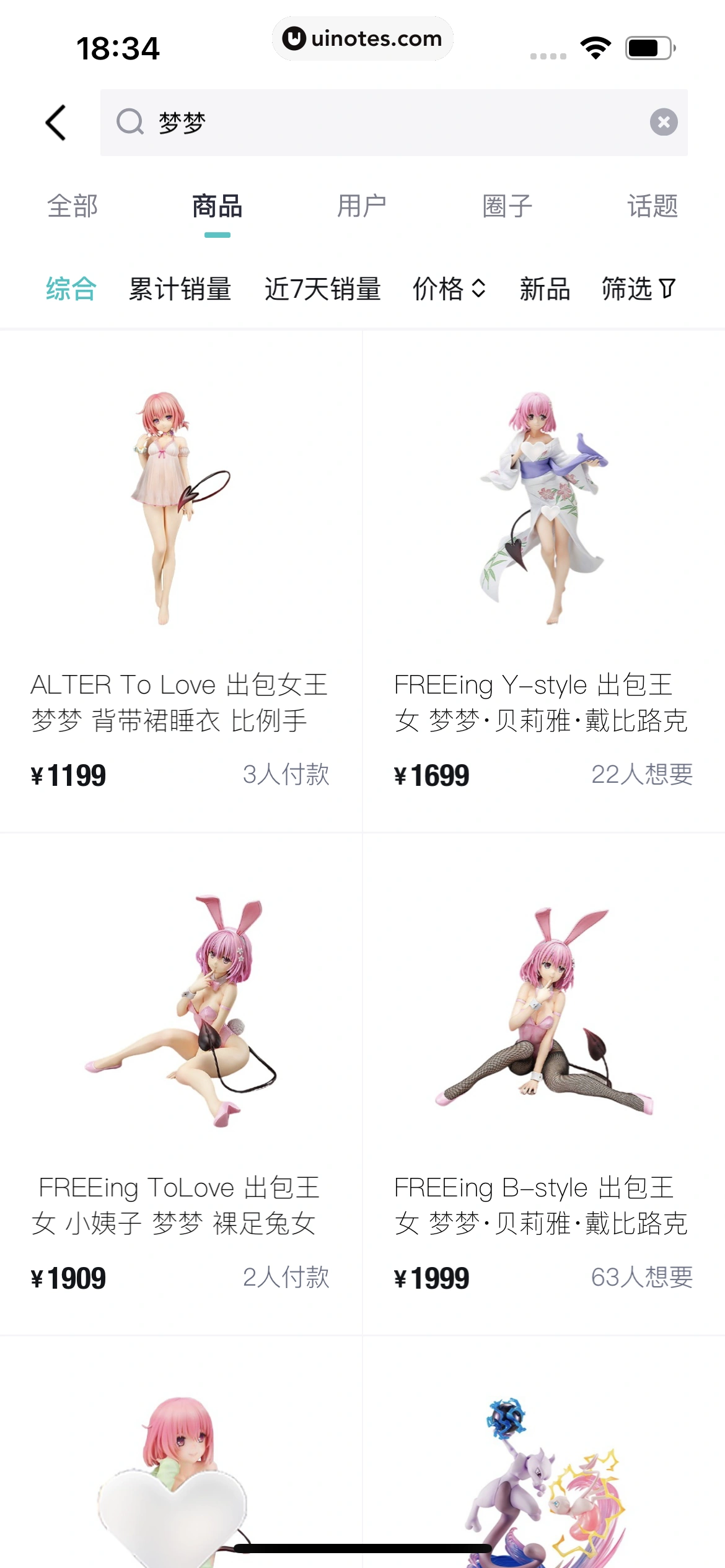 得物 App 截图 302 - UI Notes