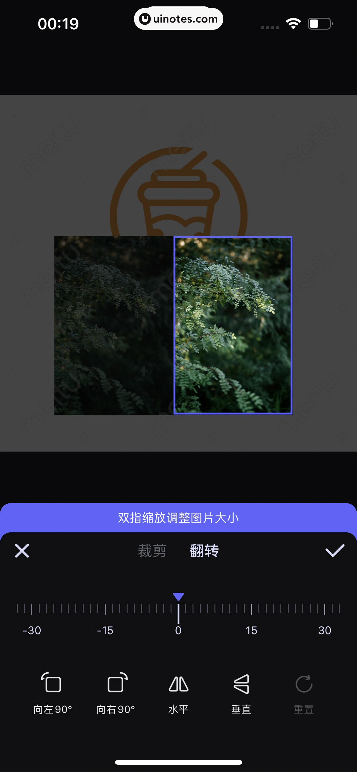 美图秀秀 App 截图 558 - UI Notes