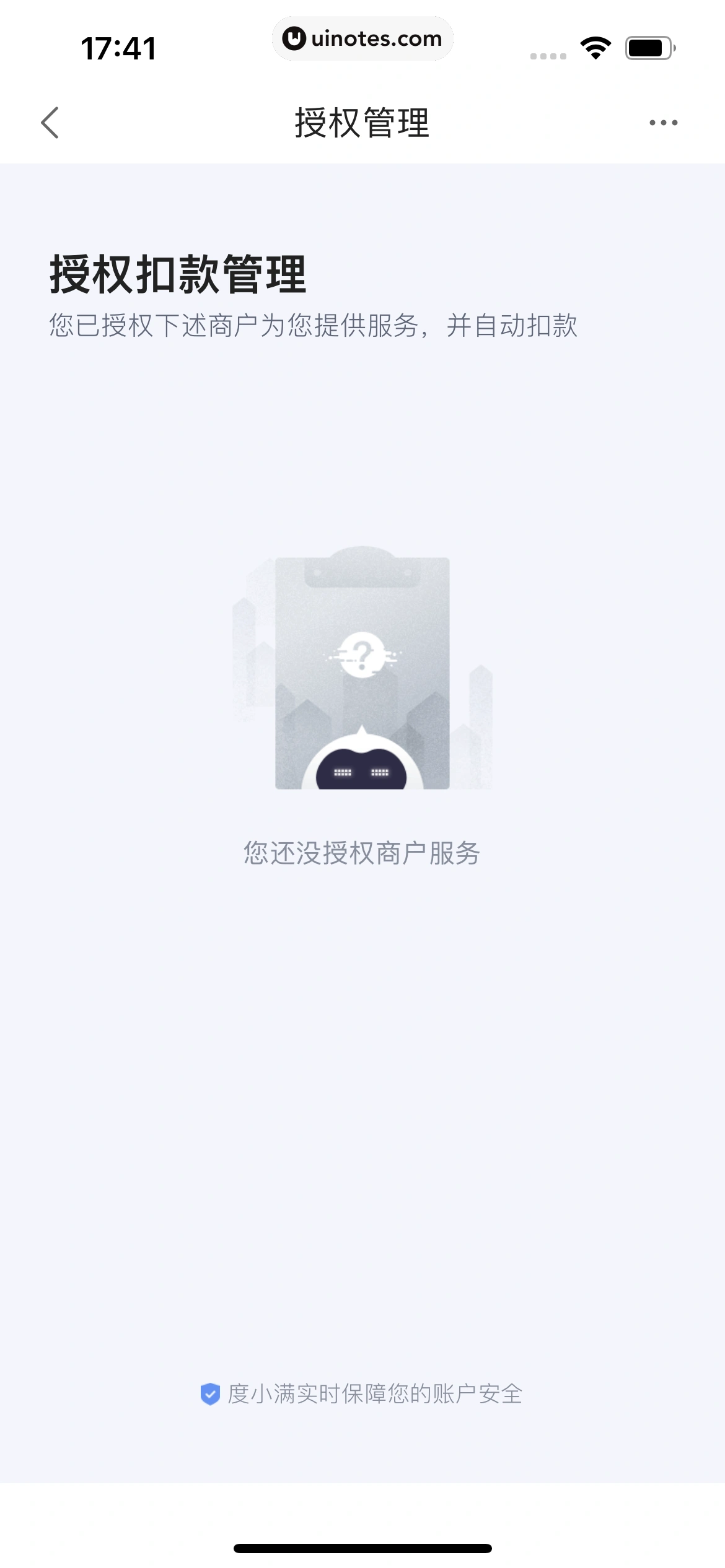 度小满金融 App 截图 409 - UI Notes