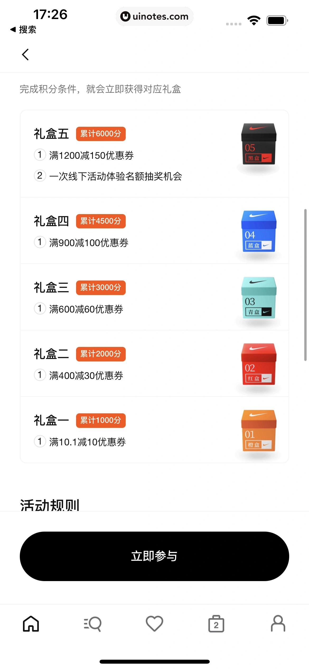 Nike耐克 App 截图 093 - UI Notes