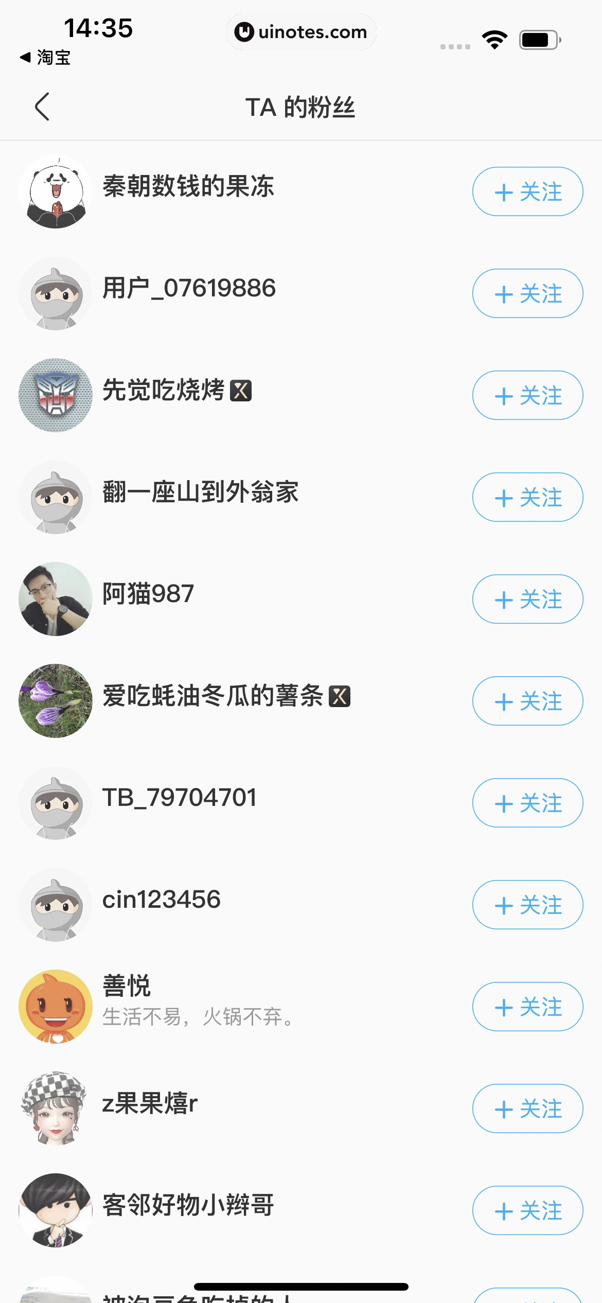 盒马 App 截图 153 - UI Notes