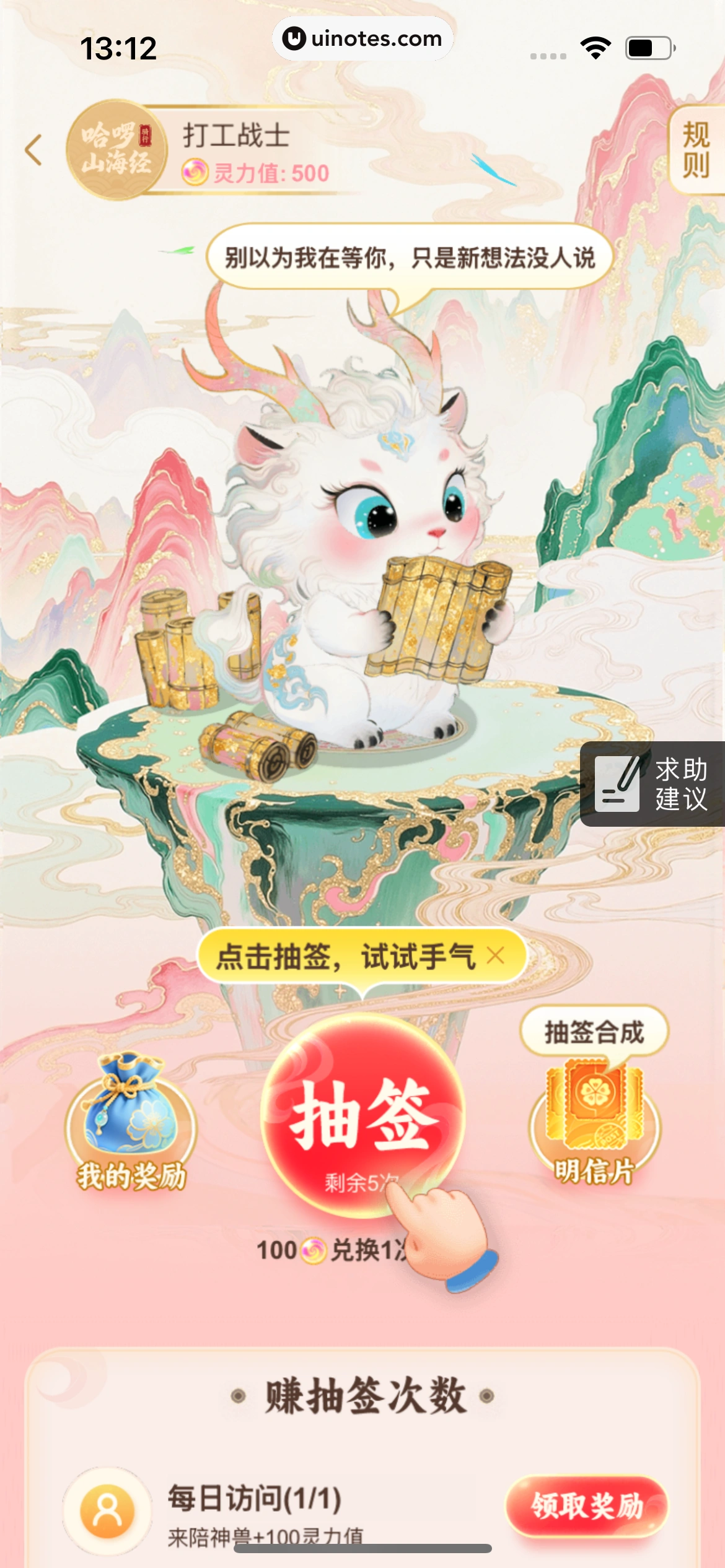哈啰 App 截图 327 - UI Notes