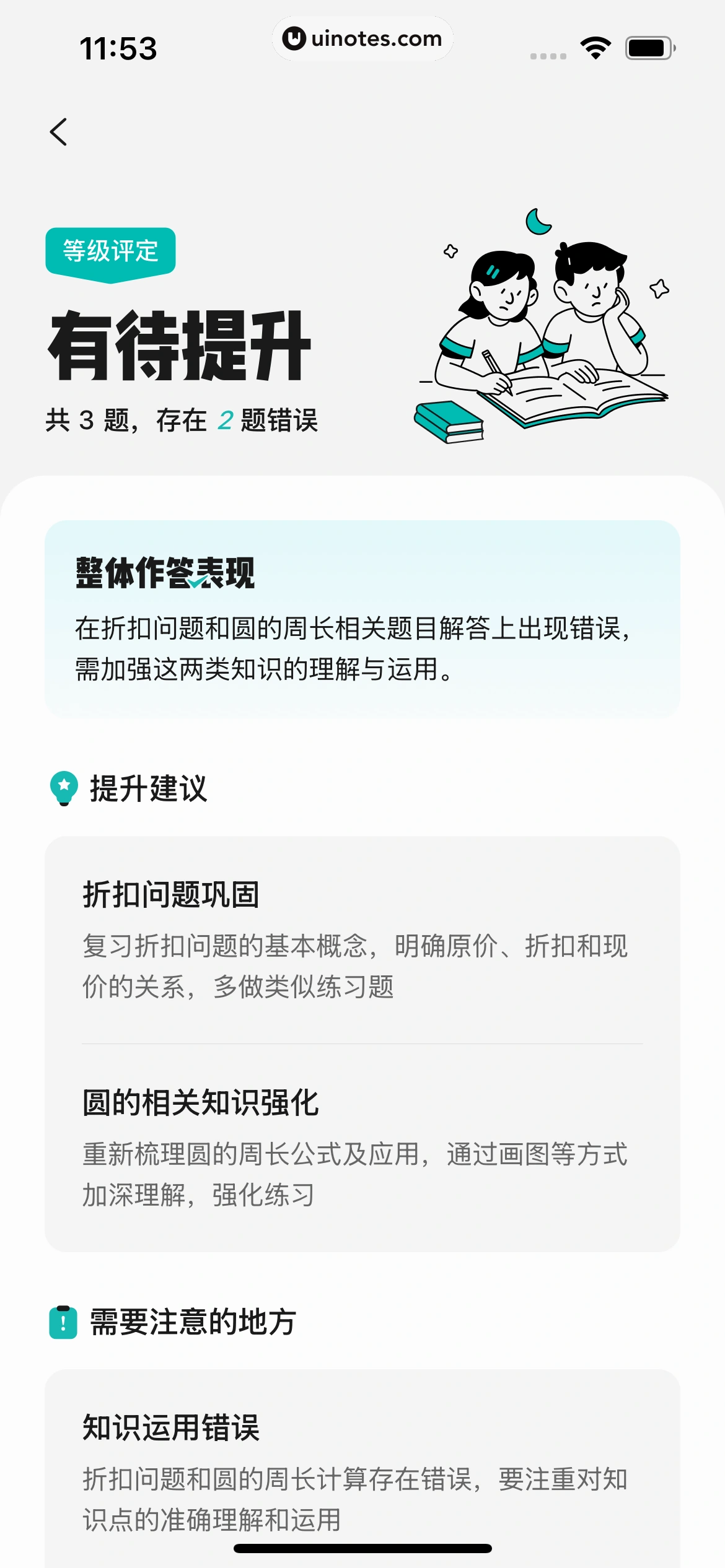 元宝 App 截图 108 - UI Notes