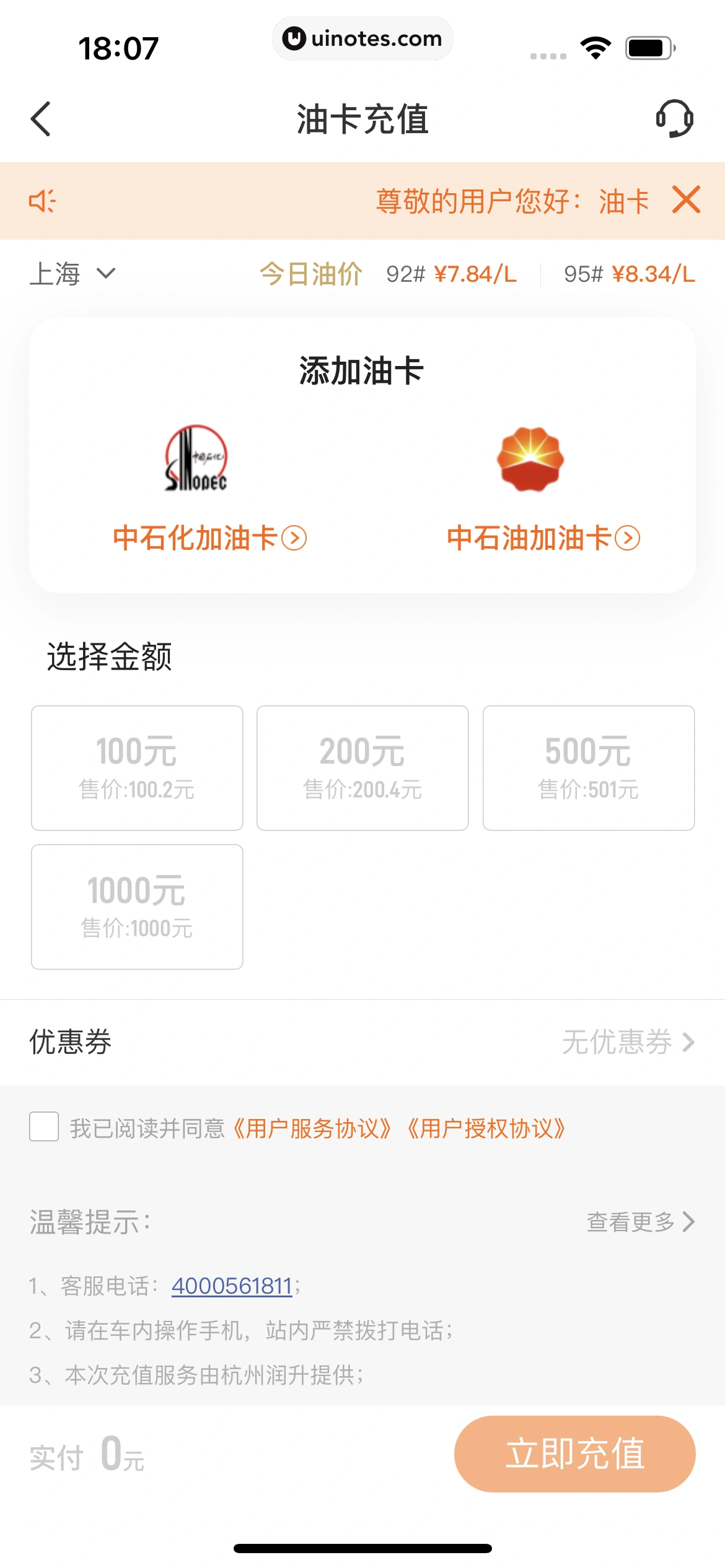 平安好车主 App 截图 0422 - UI Notes