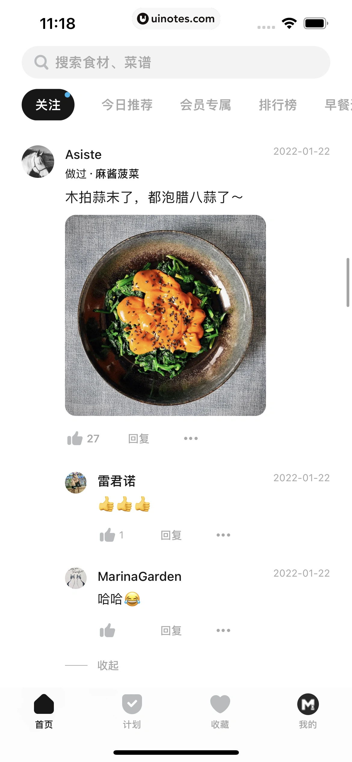 懒饭 App 截图 085 - UI Notes