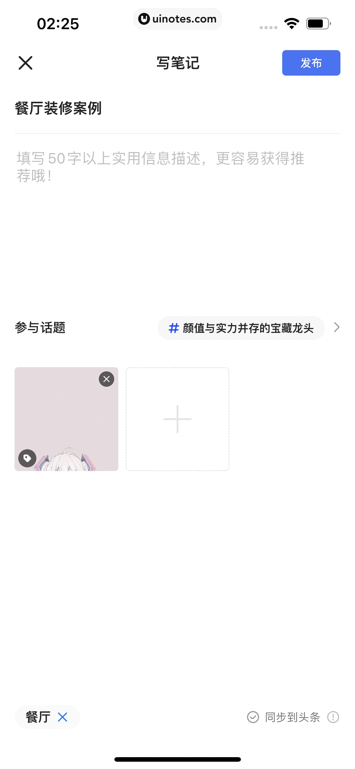 住小帮 App 截图 068 - UI Notes