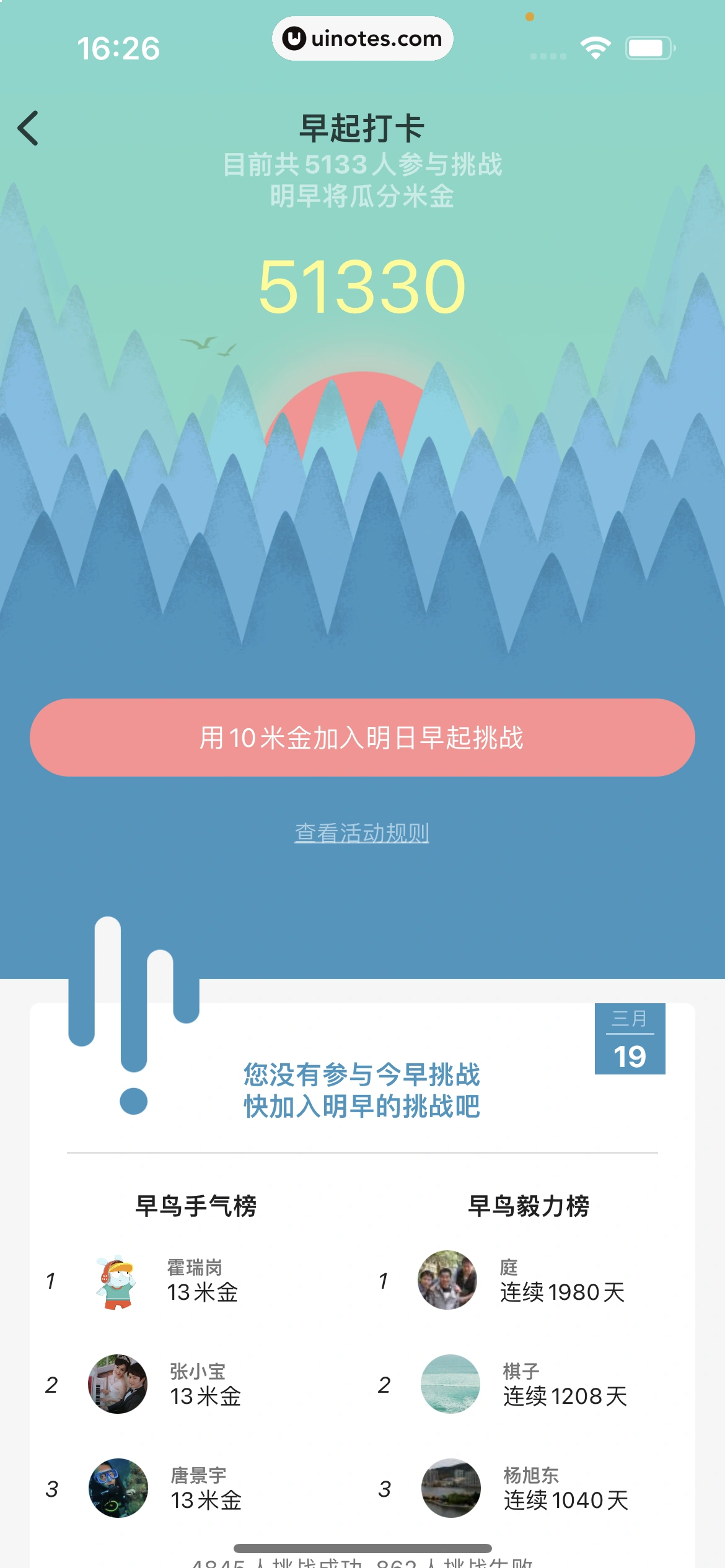 小米商城 App 截图 433 - UI Notes