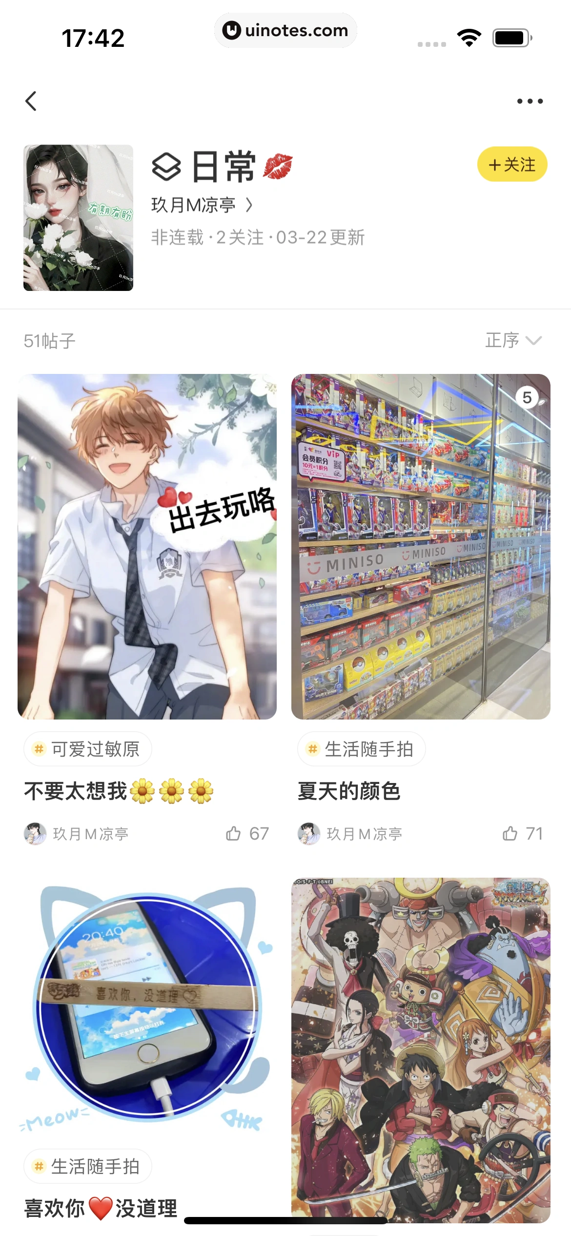 快看漫画 App 截图 287 - UI Notes