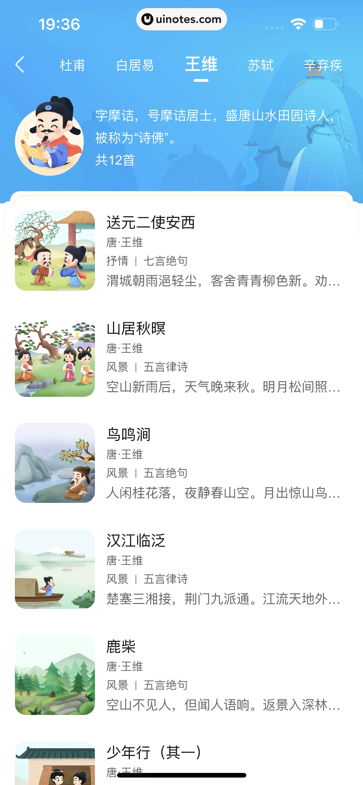 作业帮 App 截图 582 - UI Notes