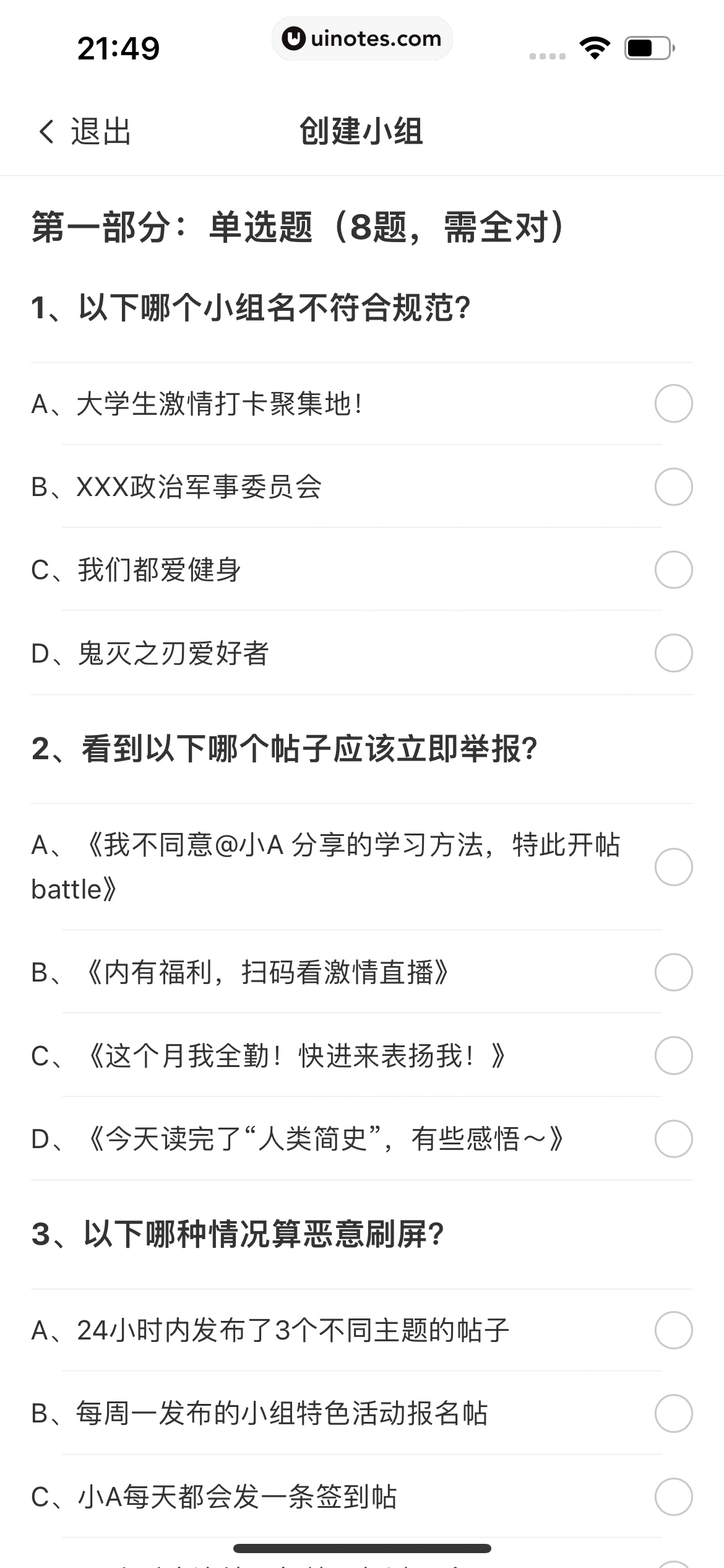 扇贝单词英语版 App 截图 252 - UI Notes