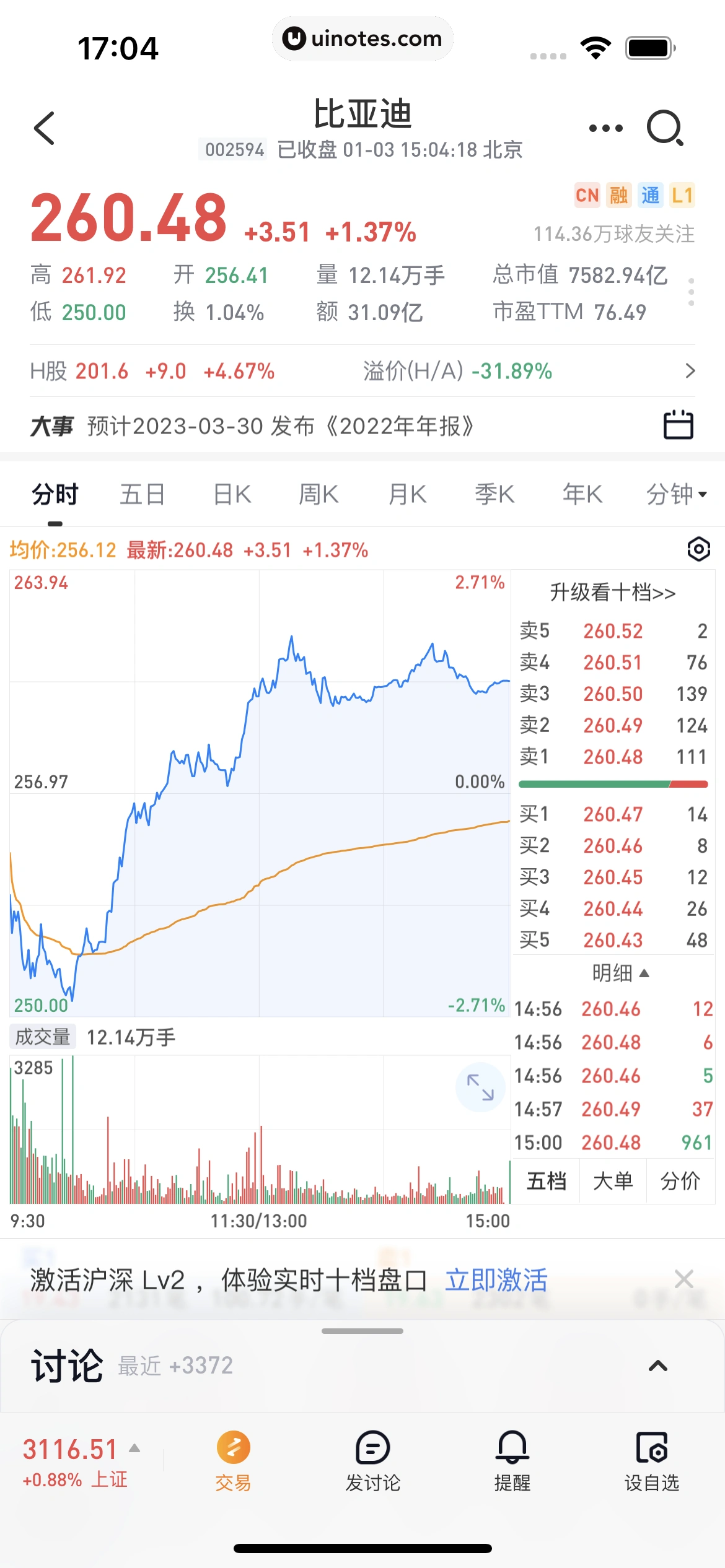 雪球 App 截图 063 - UI Notes