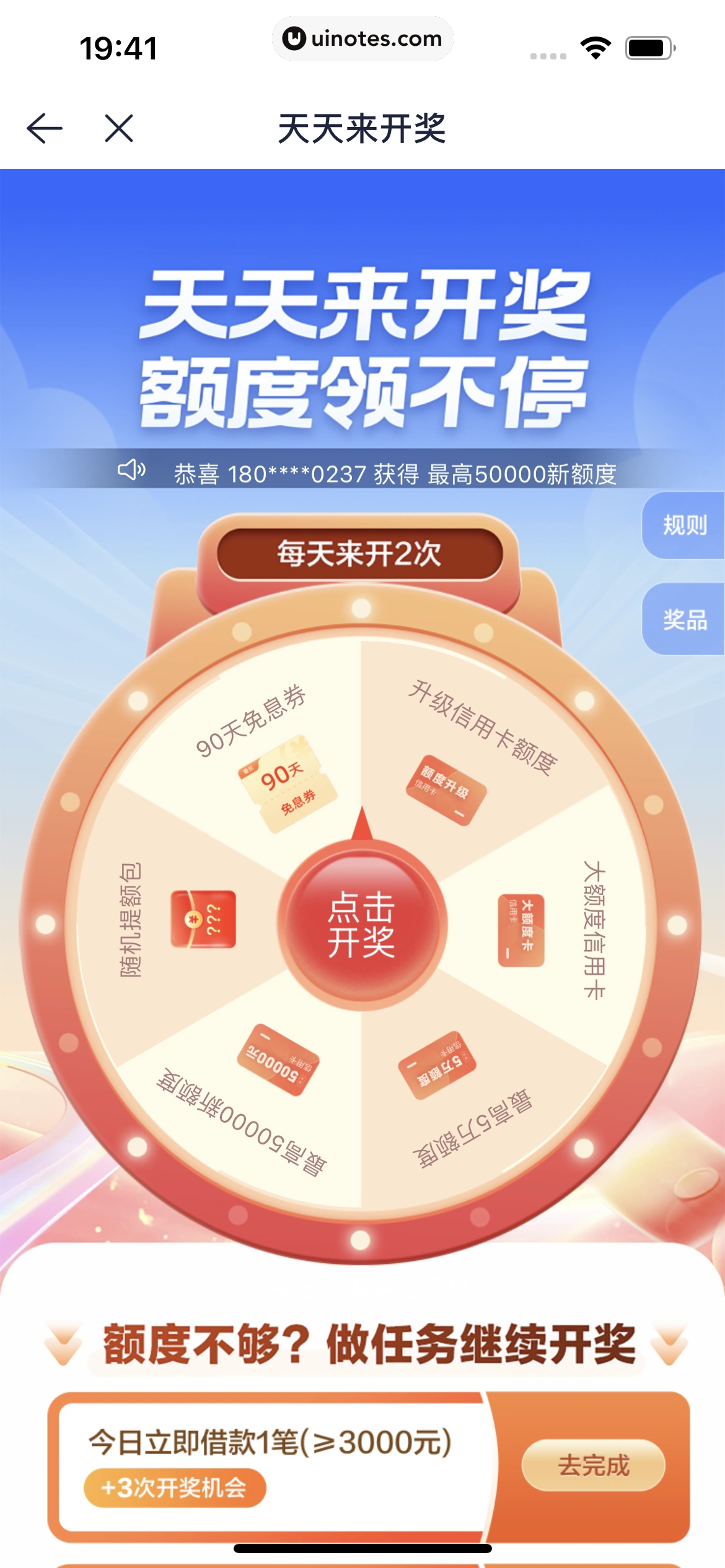 众安贷 App 截图 047 - UI Notes