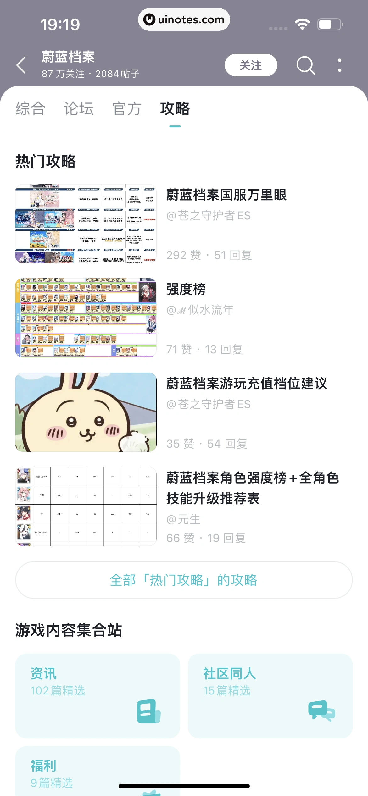 TapTap App 截图 140 - UI Notes