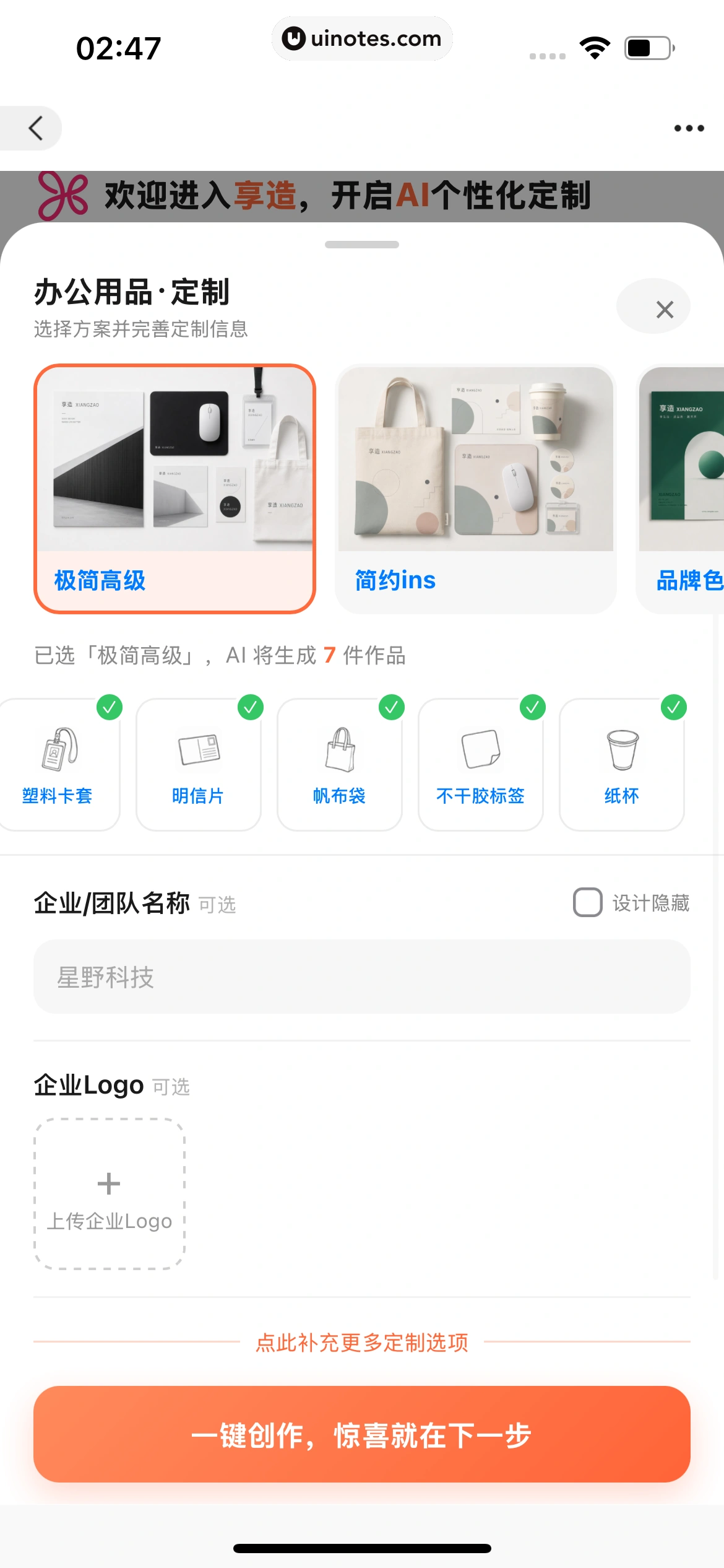 阿里巴巴 App 截图 259 - UI Notes