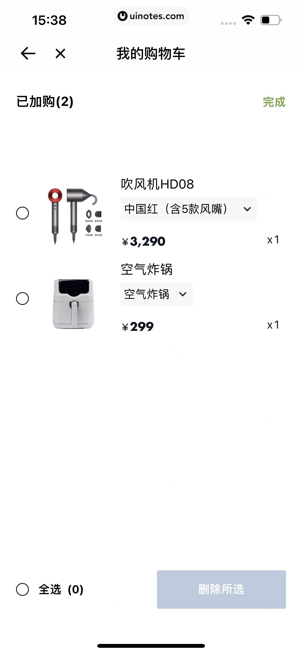 小鹏汽车 App 截图 222 - UI Notes