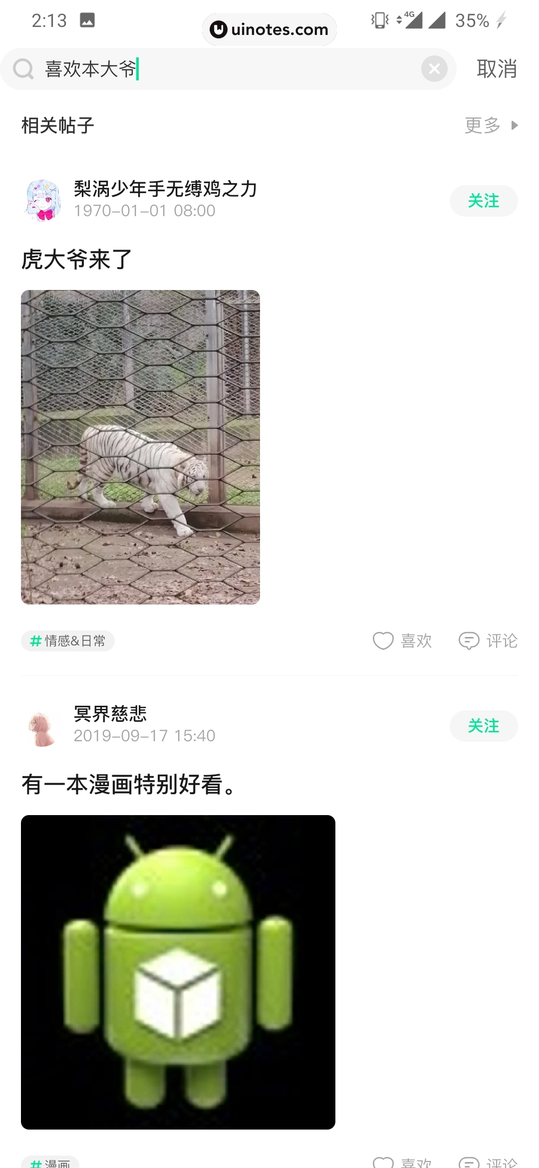 爱奇艺漫画 App 截图 018 - UI Notes