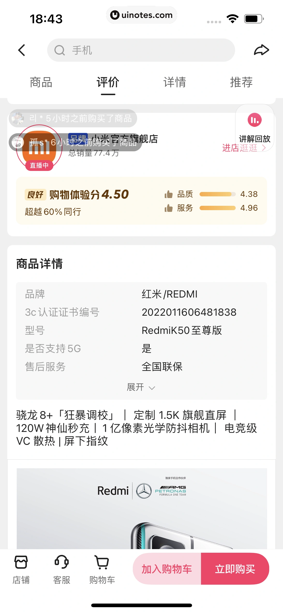 快手 App 截图 411 - UI Notes