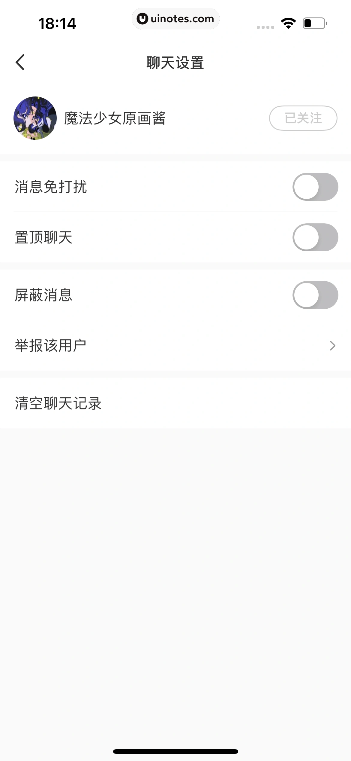小红书 App 截图 057 - UI Notes