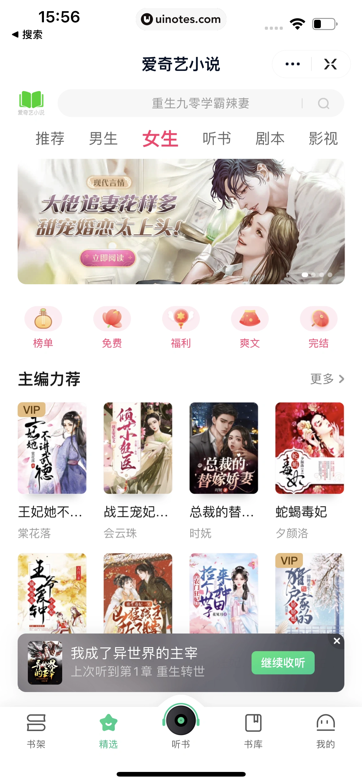 爱奇艺 App 截图 414 - UI Notes