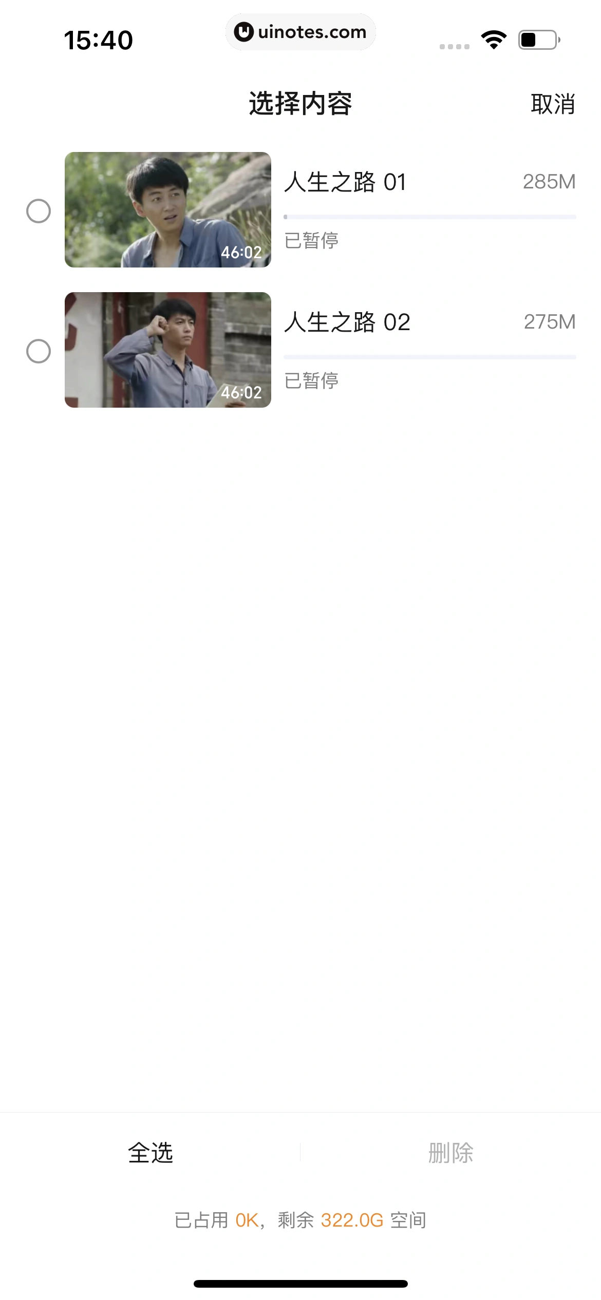 爱奇艺 App 截图 300 - UI Notes