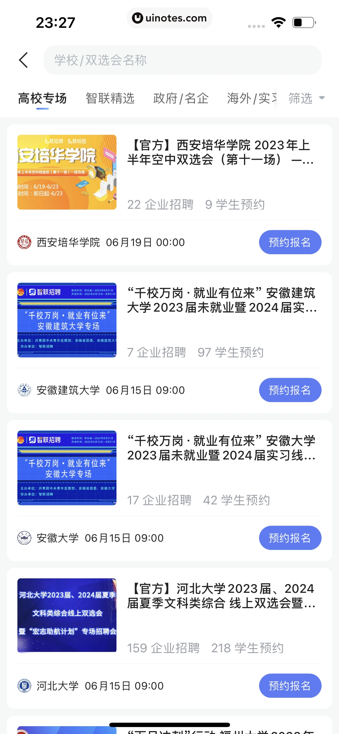 智联招聘 App 截图 638 - UI Notes