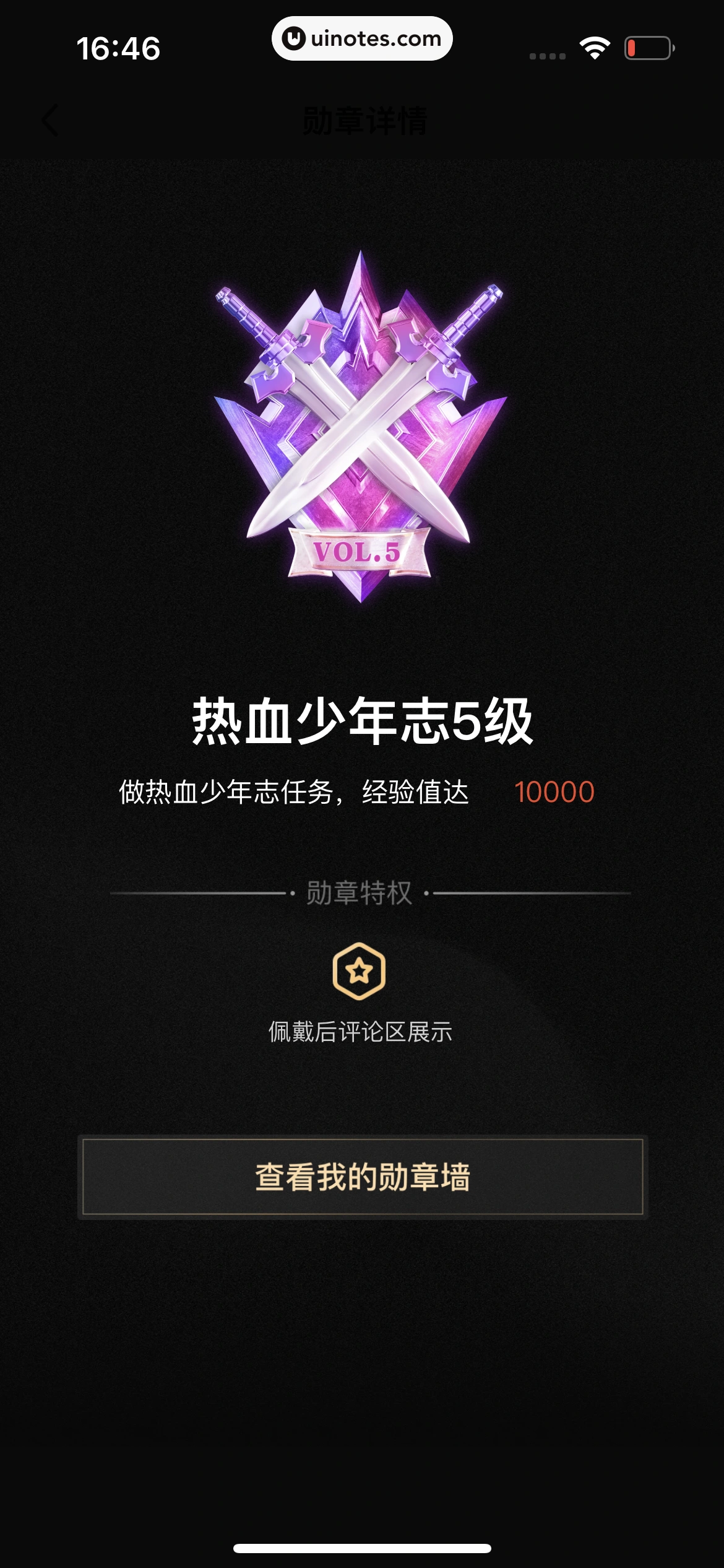 爱奇艺 App 截图 693 - UI Notes