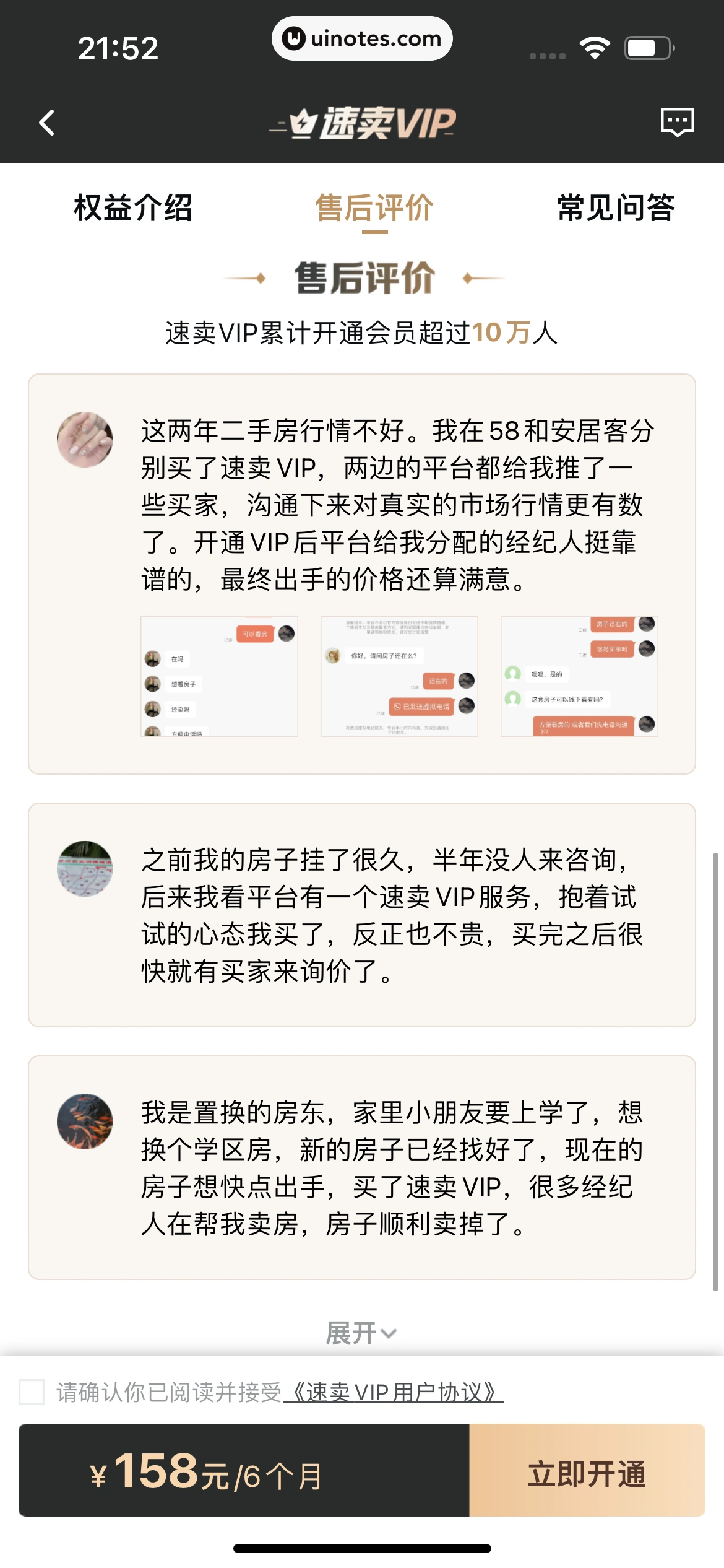 58同城 App 截图 0725 - UI Notes