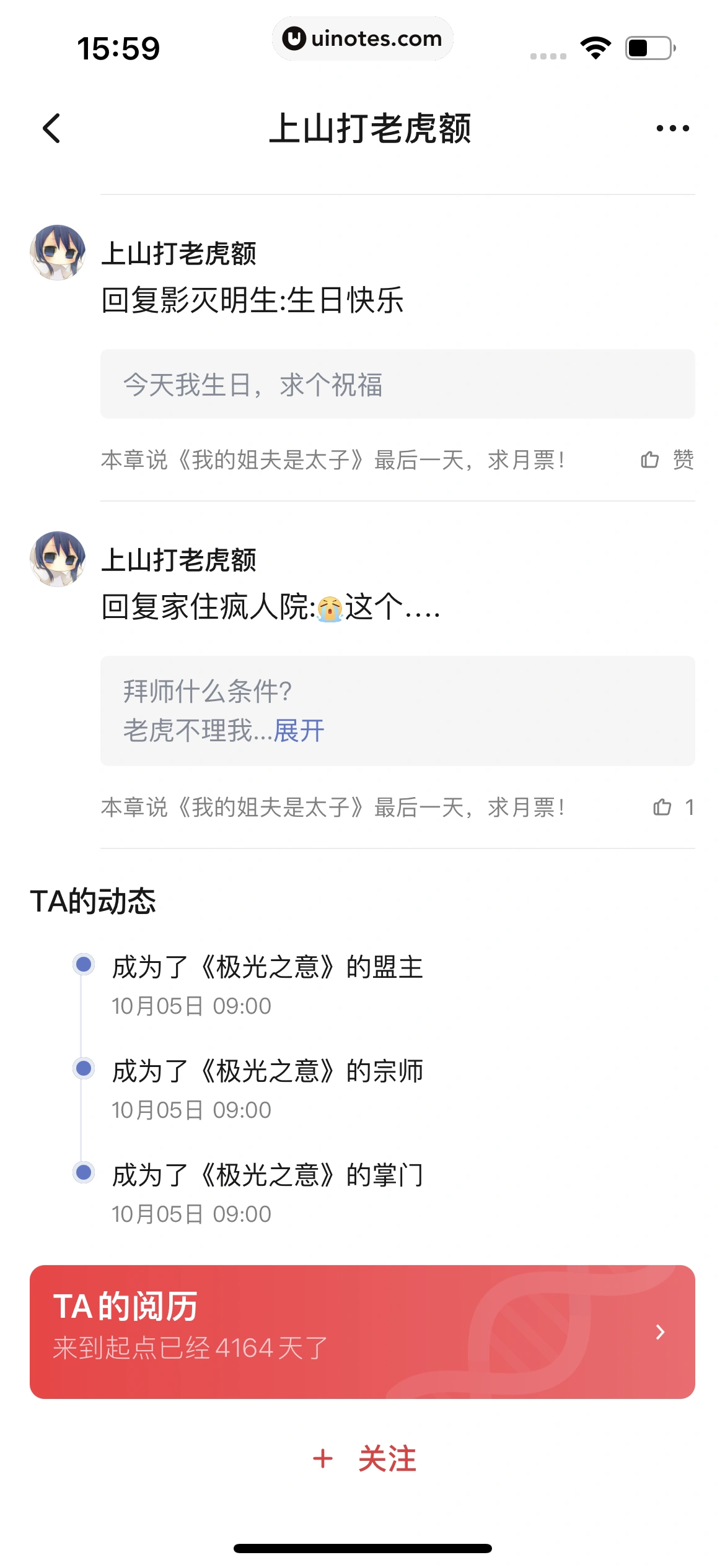 起点读书 App 截图 267 - UI Notes