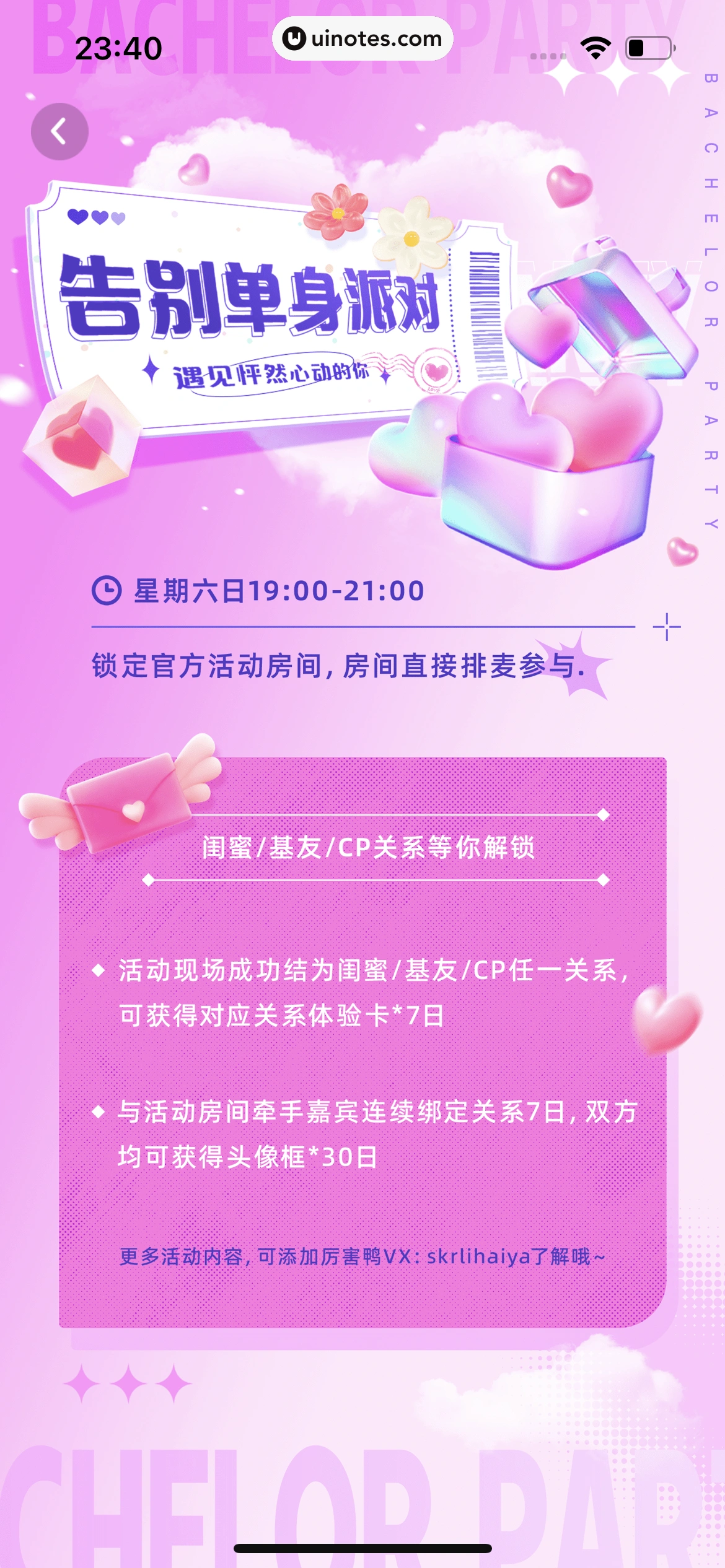 撕歌 App 截图 555 - UI Notes