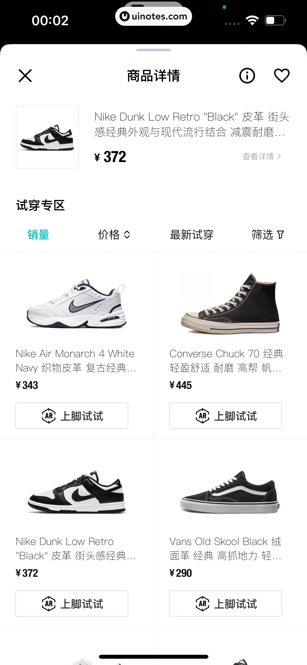 得物 App 截图 0319 - UI Notes