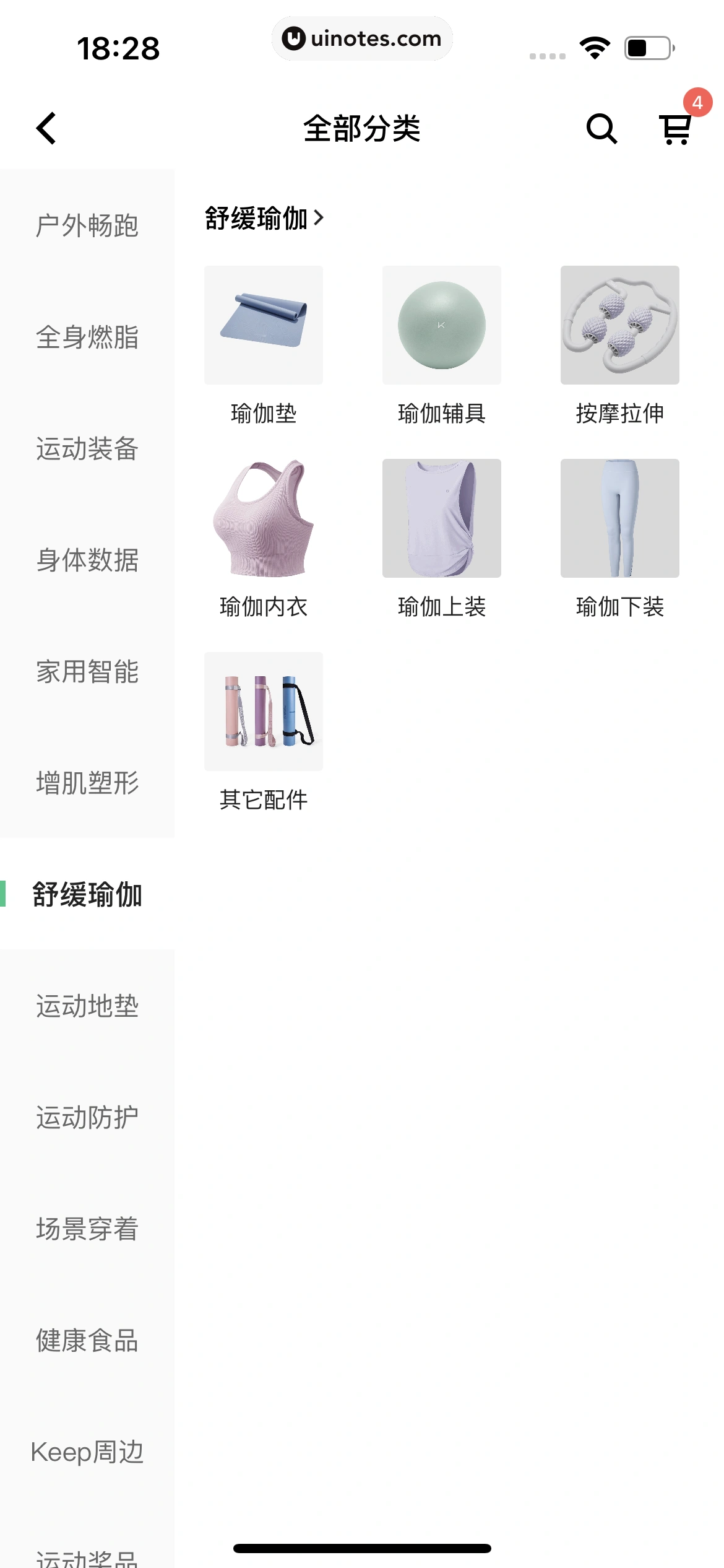 Keep App 截图 0838 - UI Notes