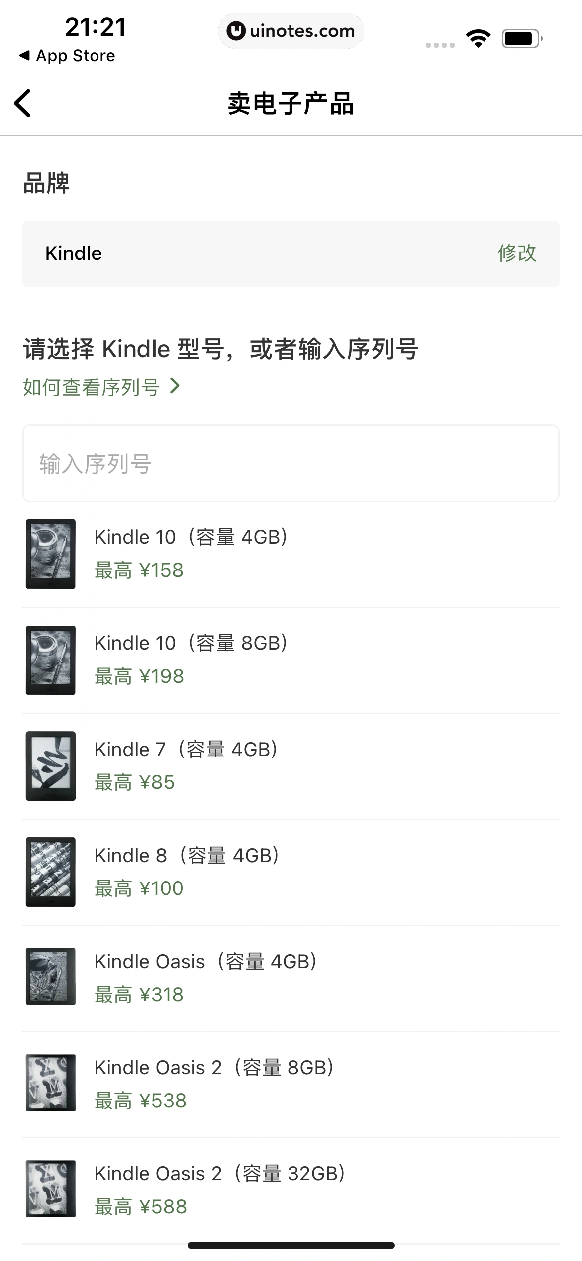 多抓鱼 App 截图 140 - UI Notes