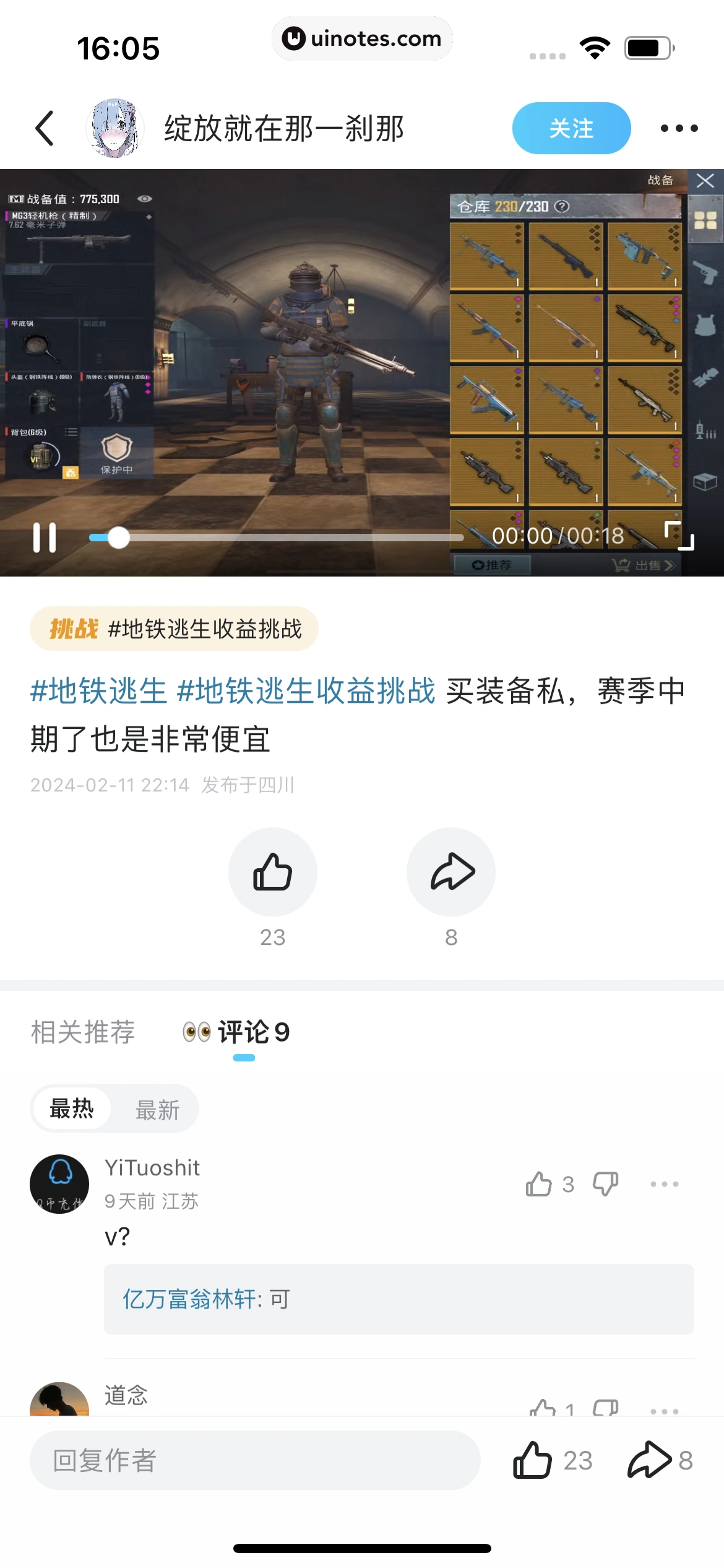 biubiu加速器 App 截图 115 - UI Notes