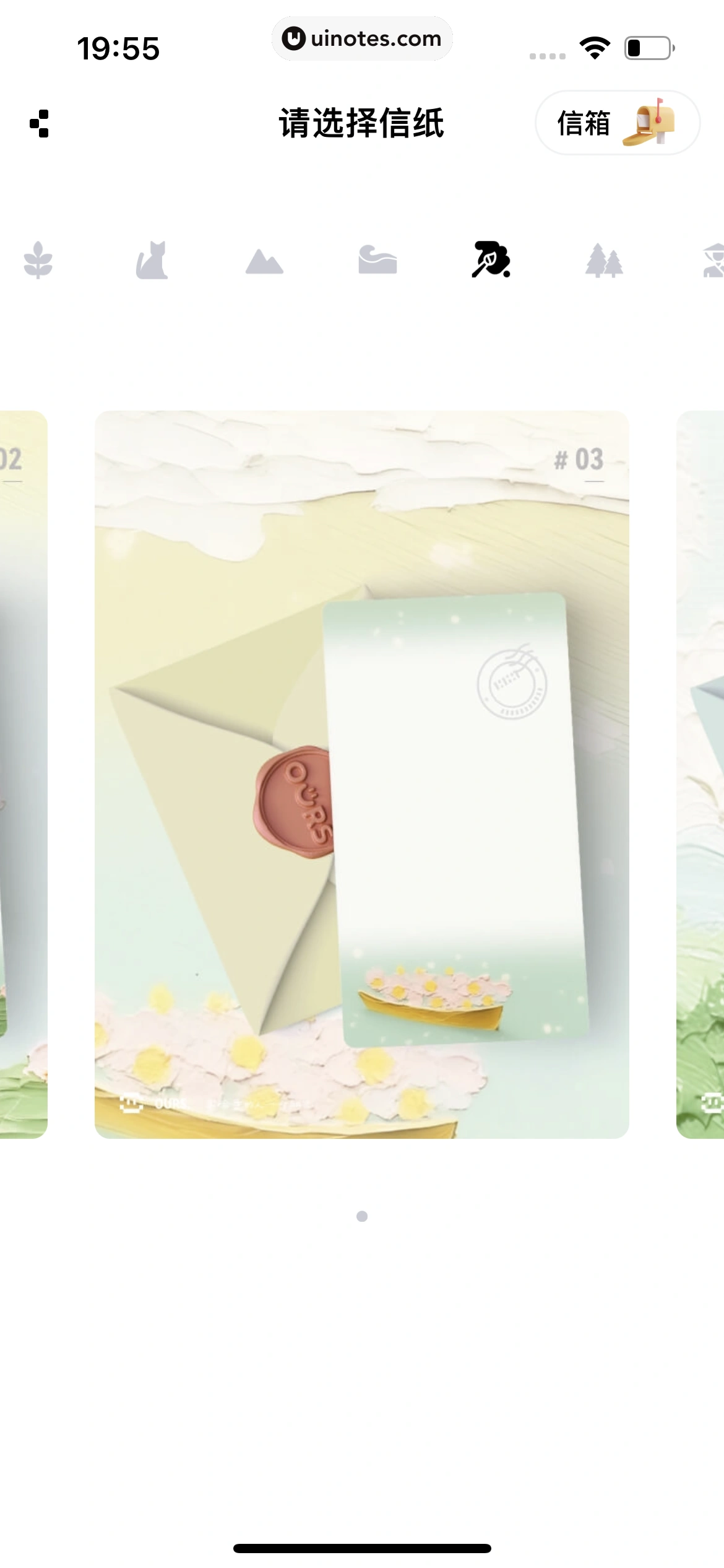 OURS App 截图 247 - UI Notes