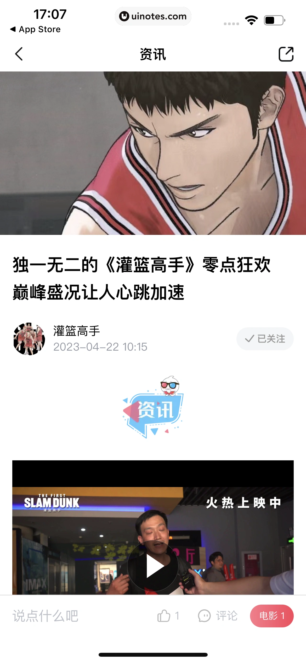 淘票票 App 截图 176 - UI Notes