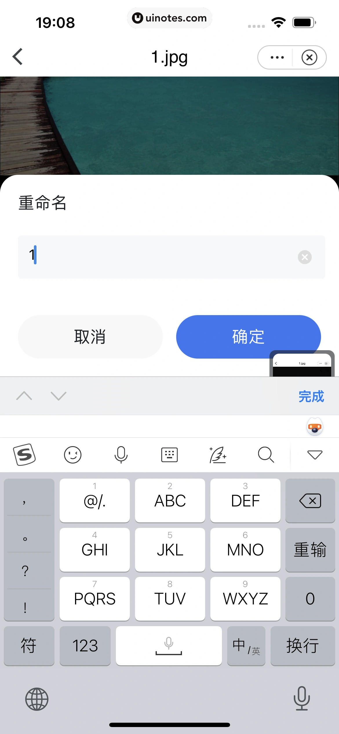 小翼管家 App 截图 141 - UI Notes