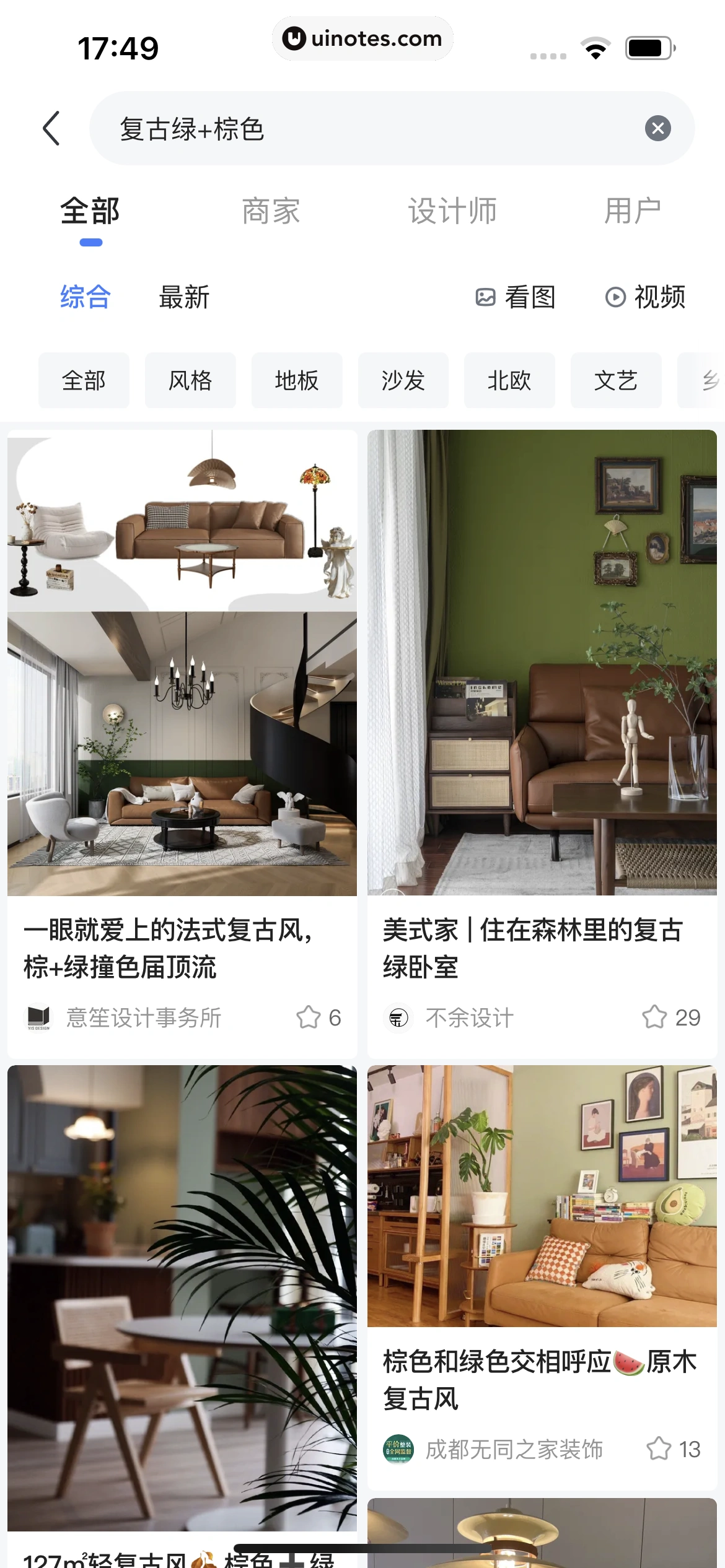 住小帮 App 截图 323 - UI Notes