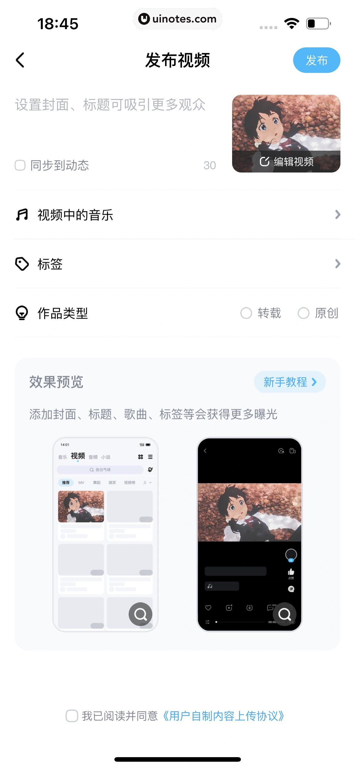 酷狗音乐 App 截图 553 - UI Notes