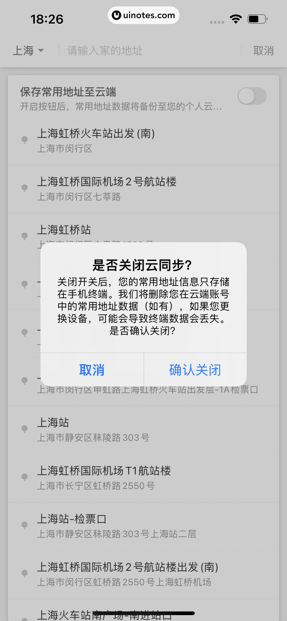 滴滴出行 App 截图 041 - UI Notes